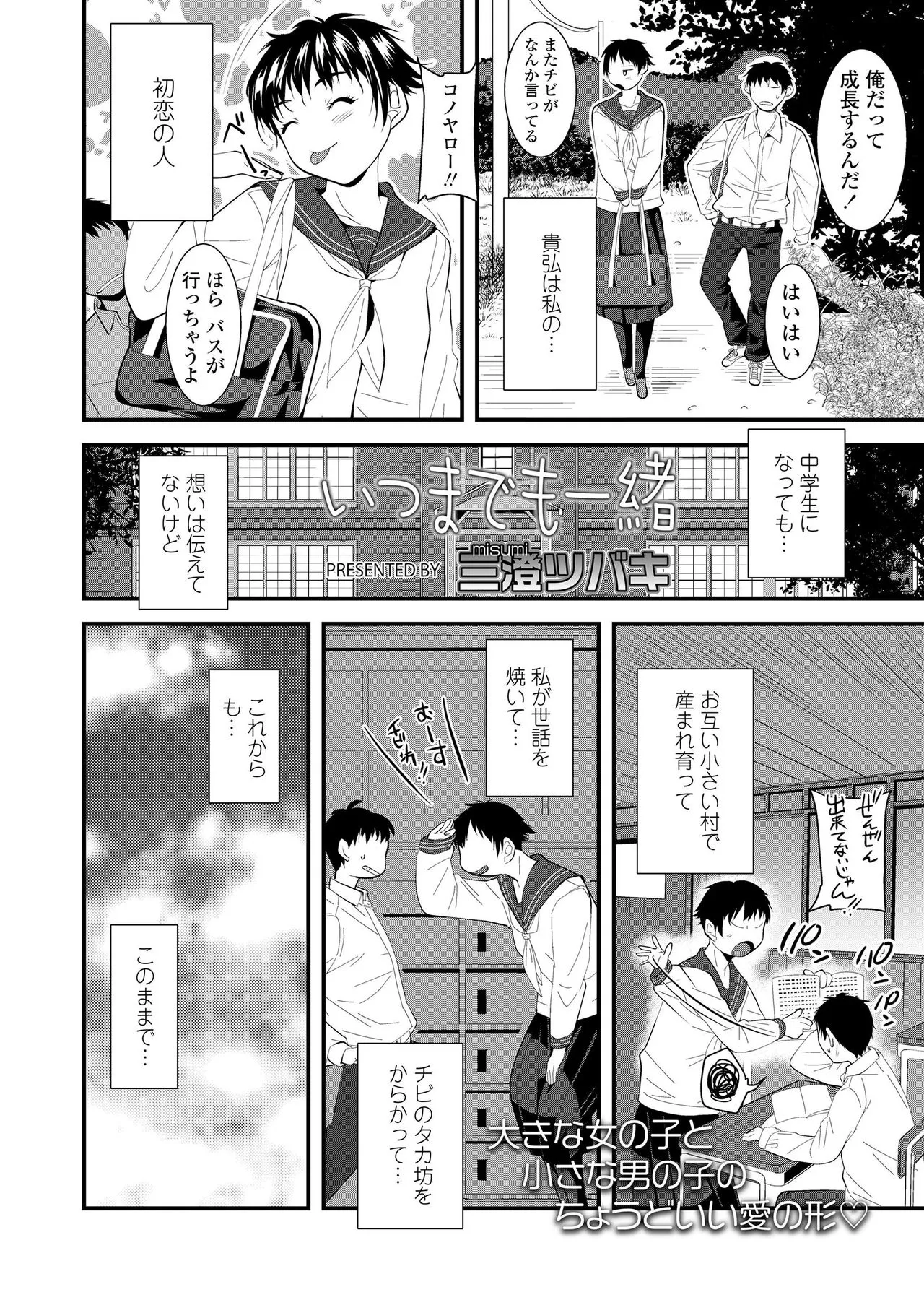 Page 267