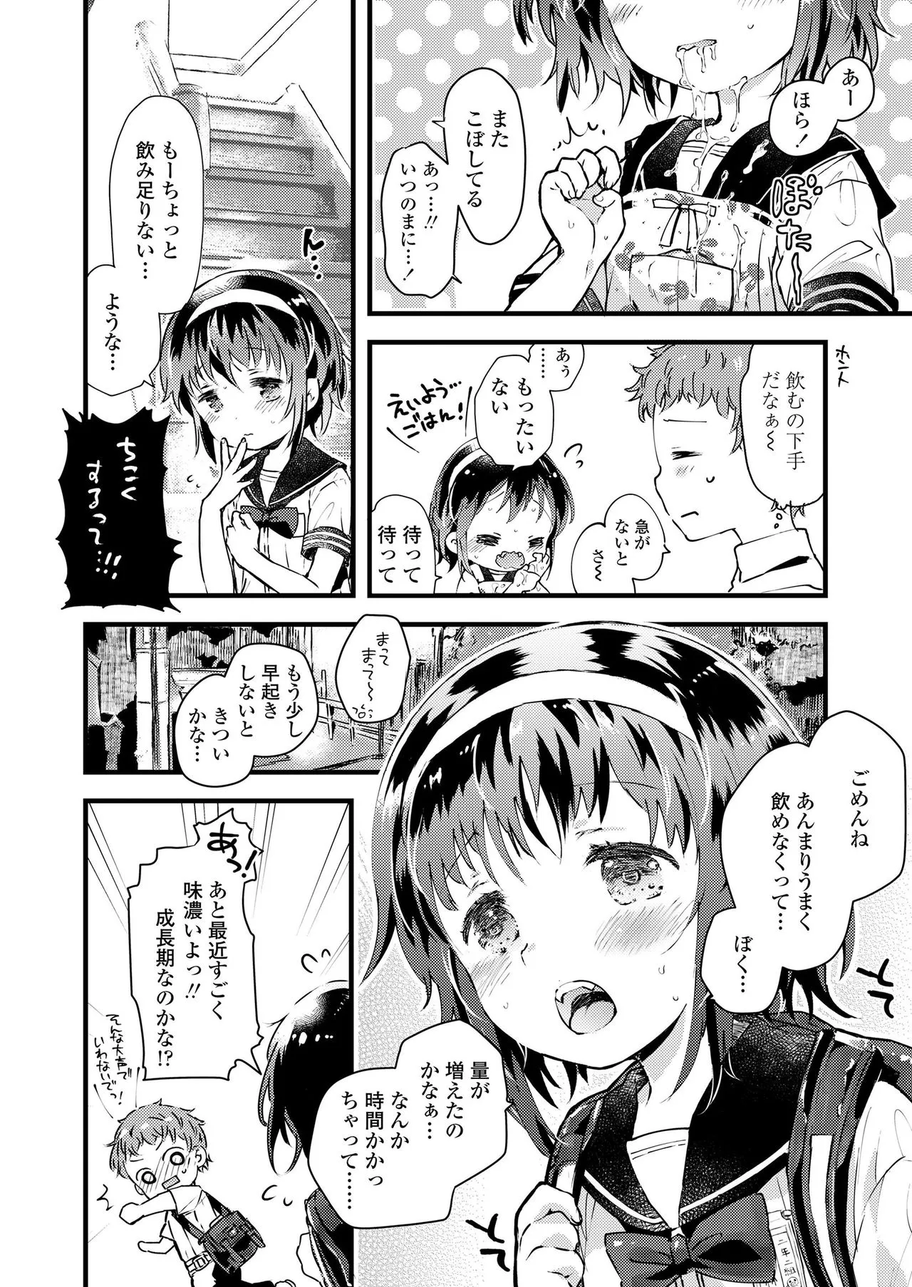 Page 291