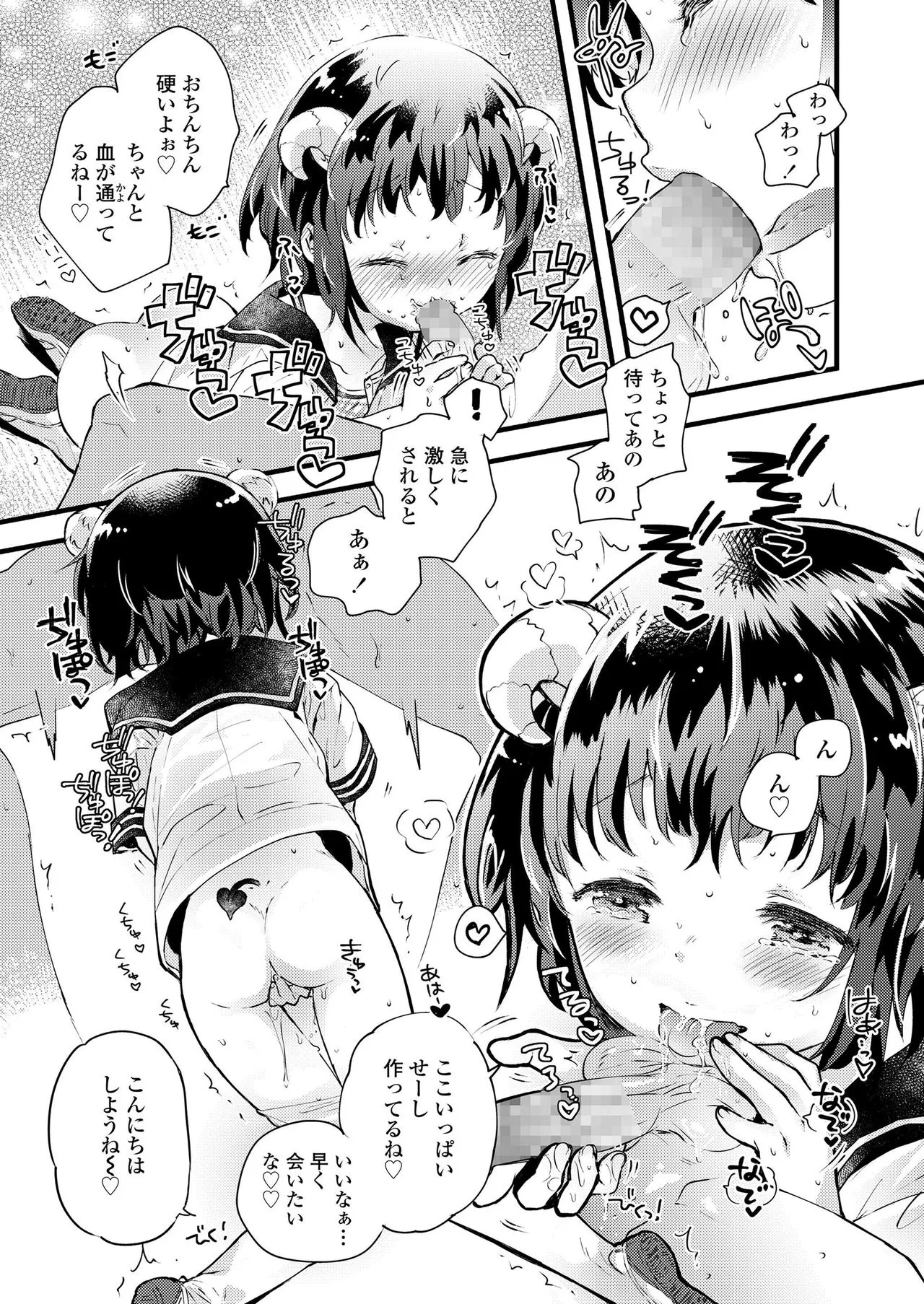 Page 298