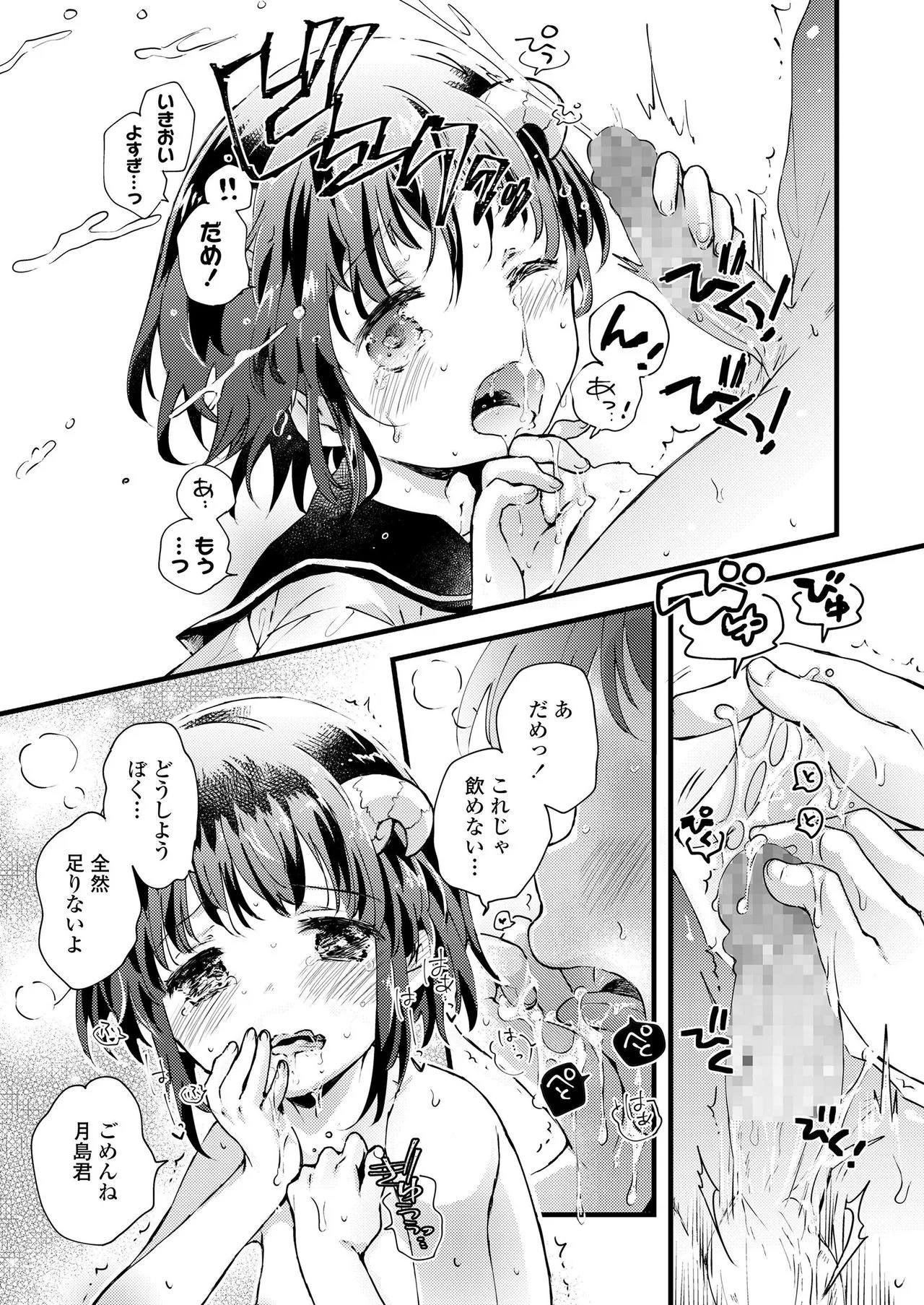 Page 300