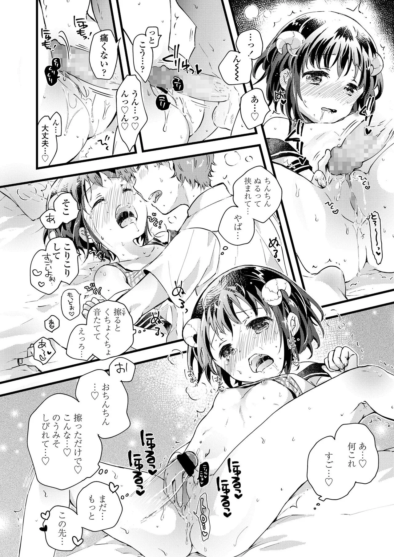Page 303