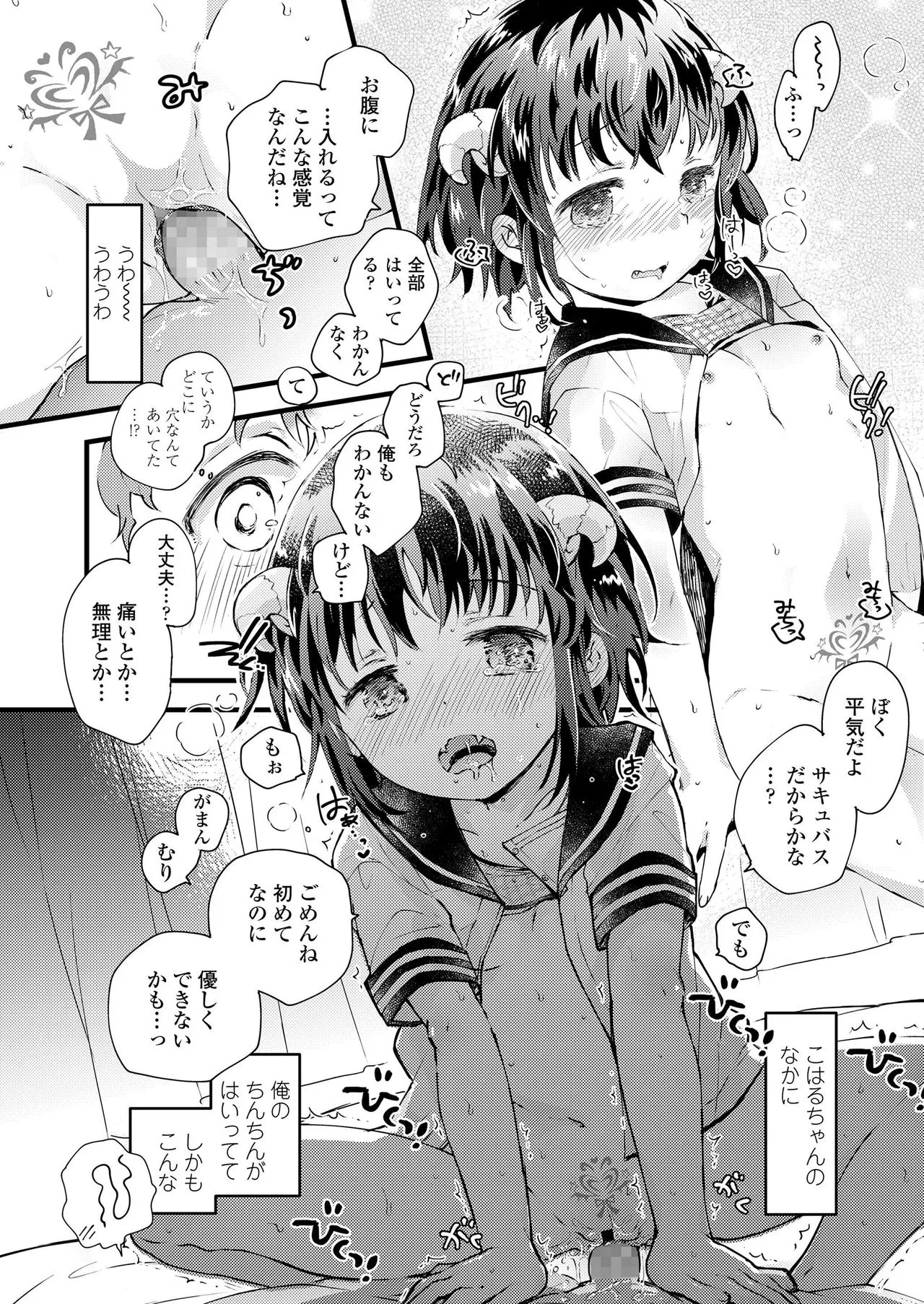 Page 305