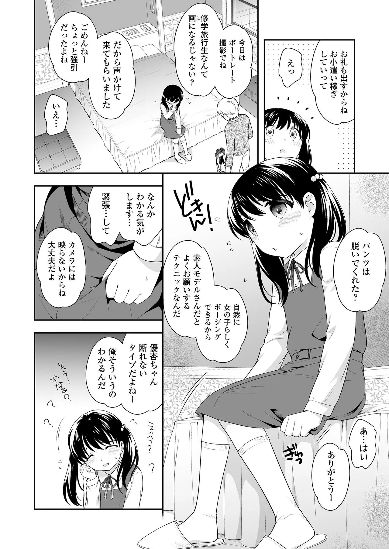 Page 337