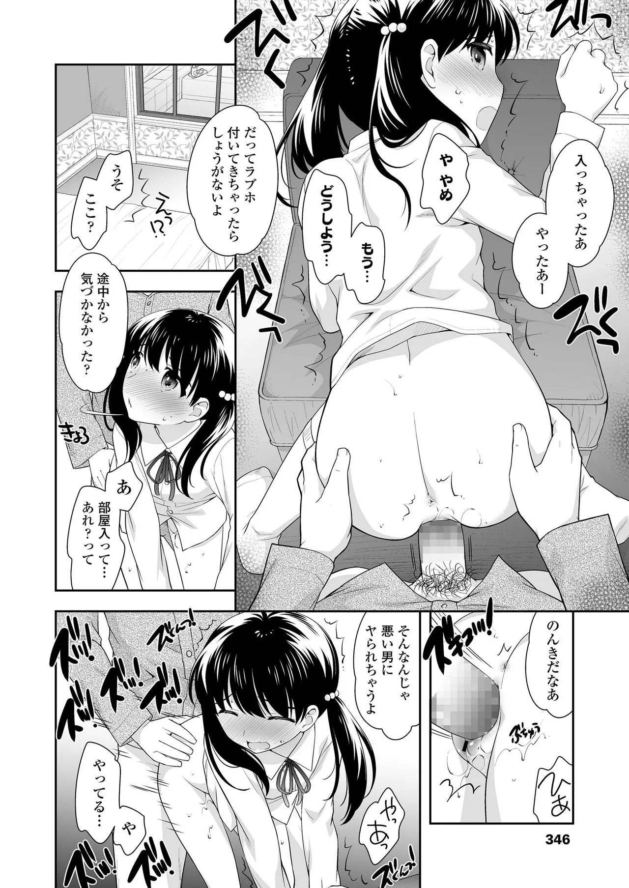 Page 345