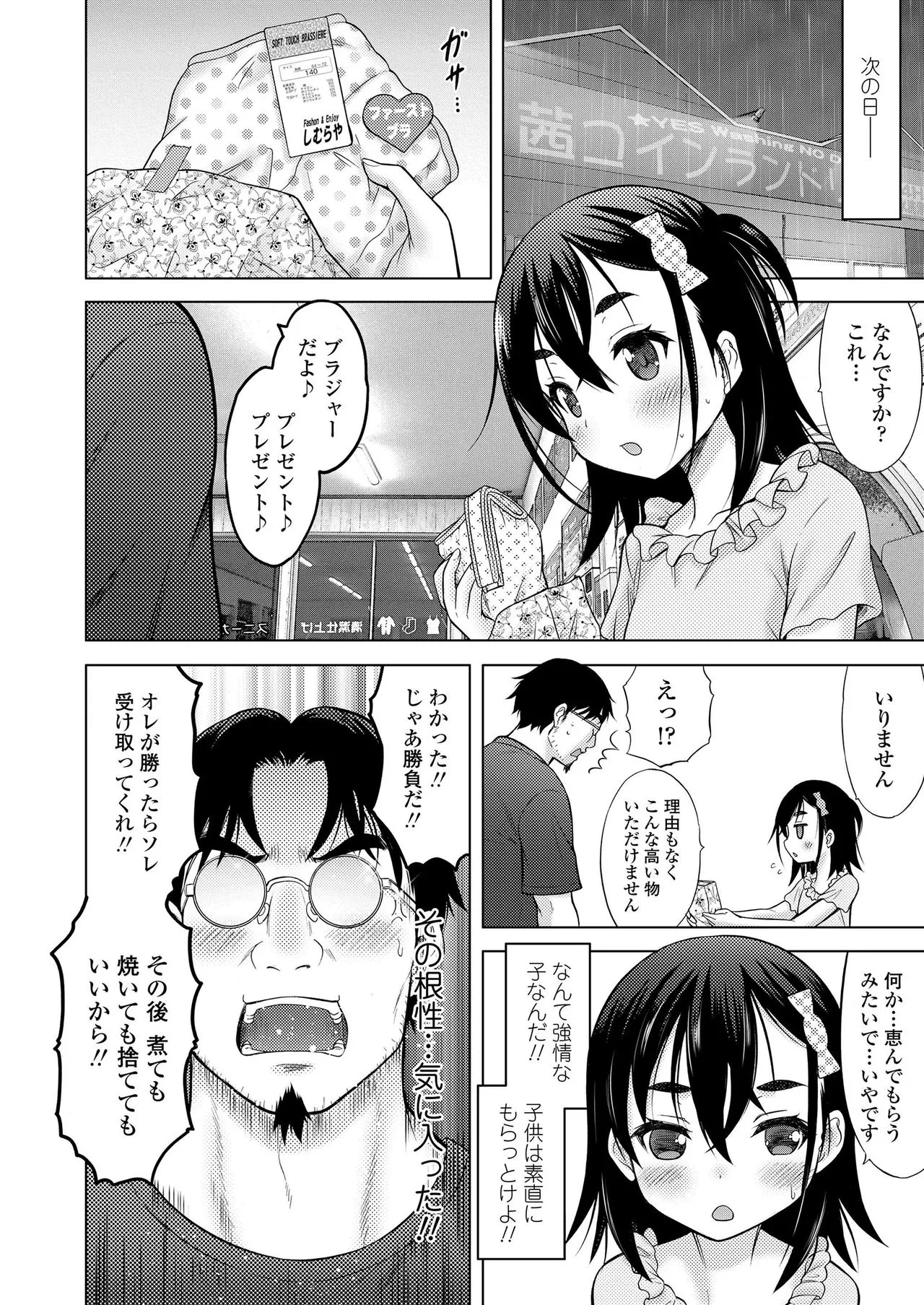Page 361