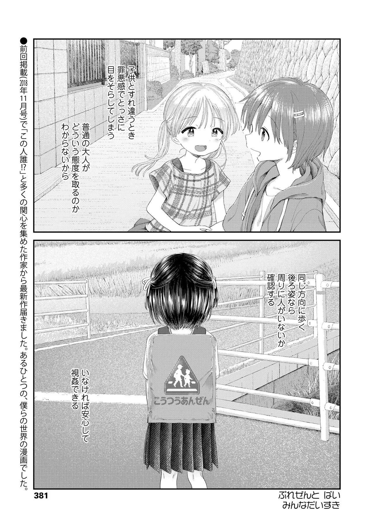 Page 380