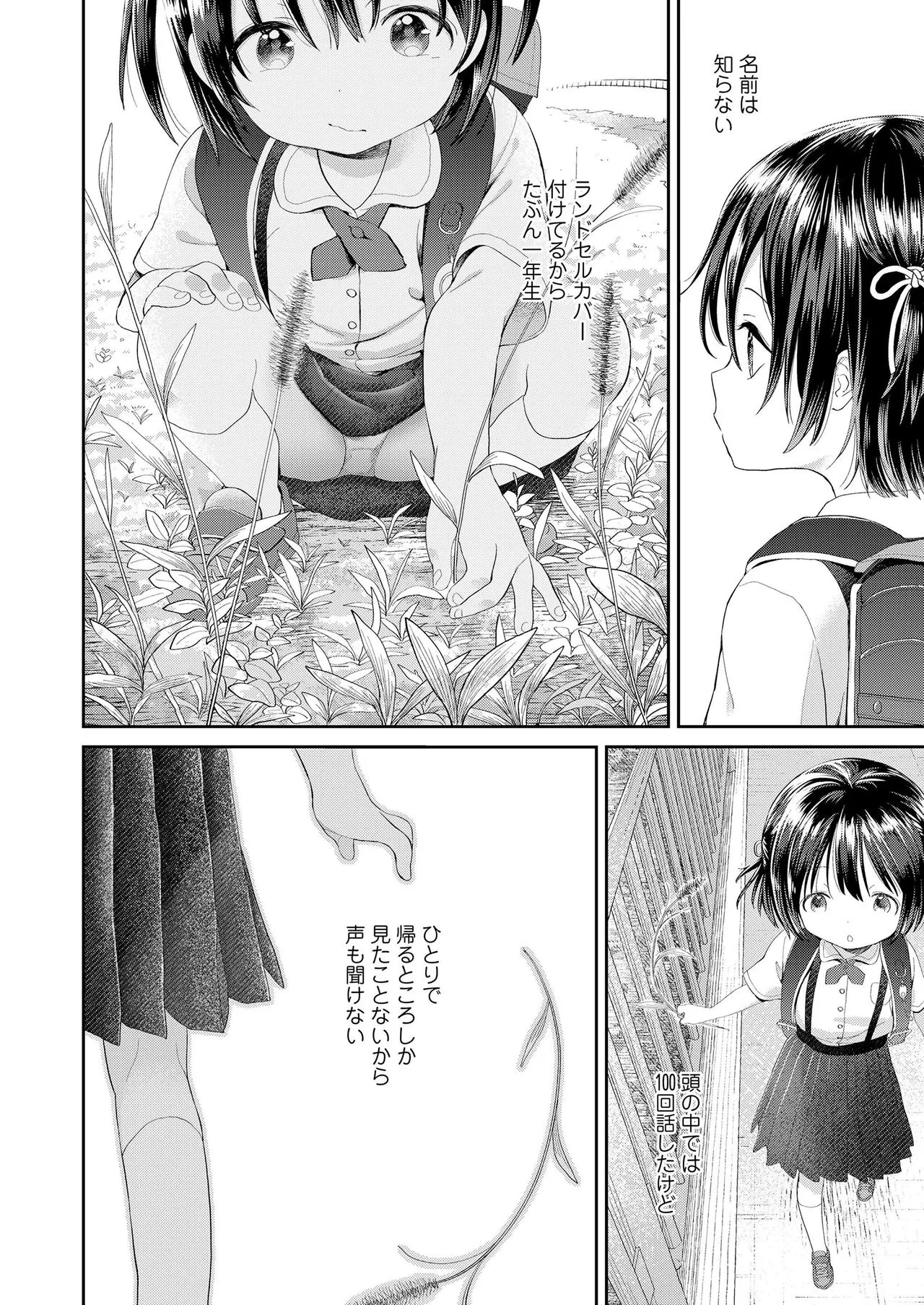 Page 381
