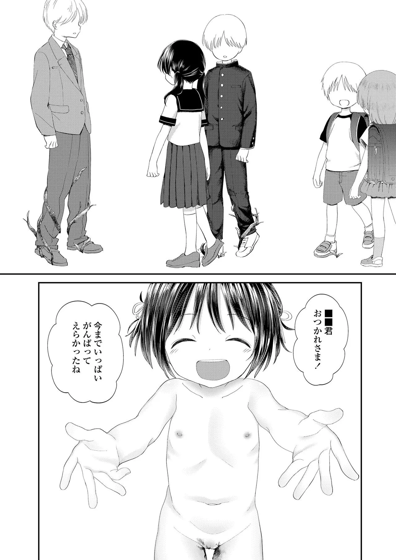 Page 393