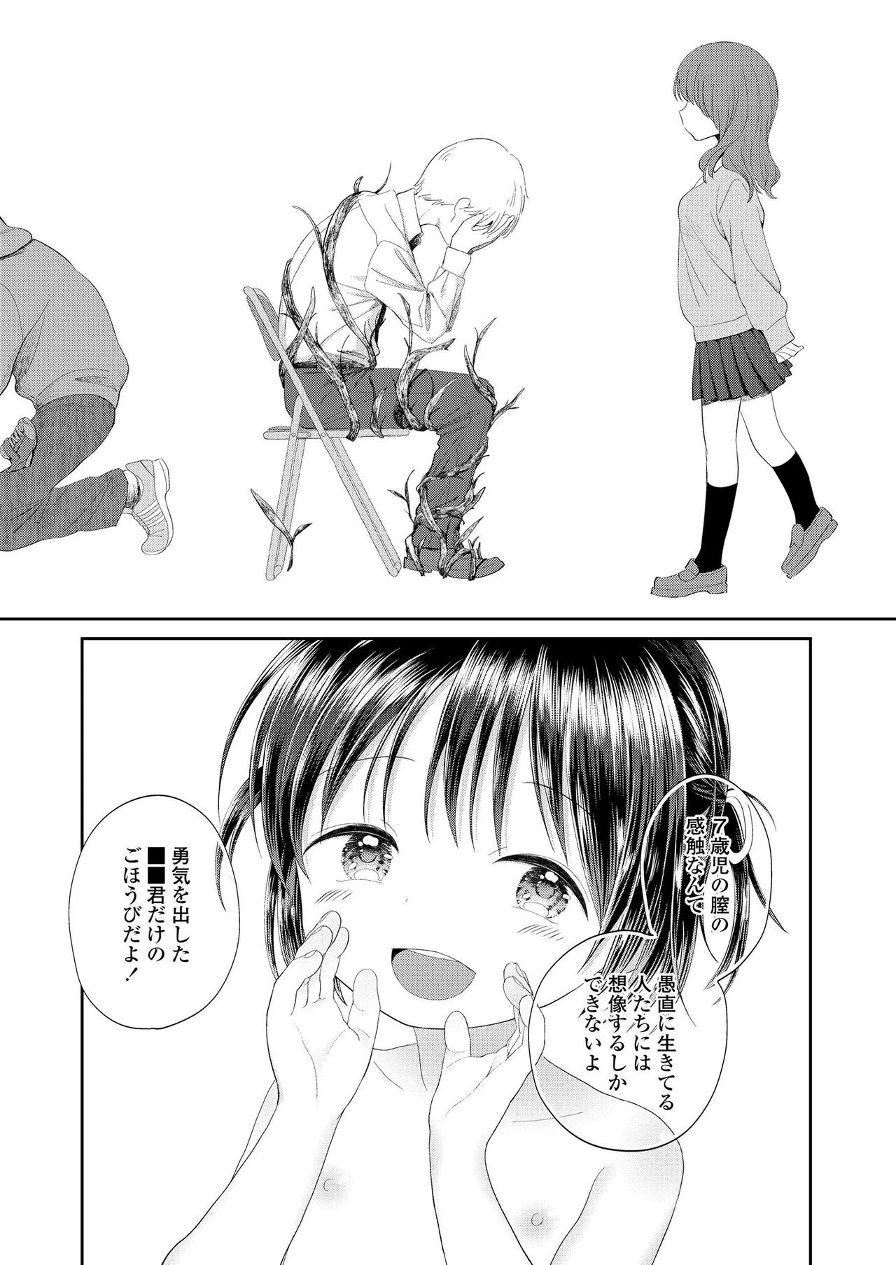 Page 394