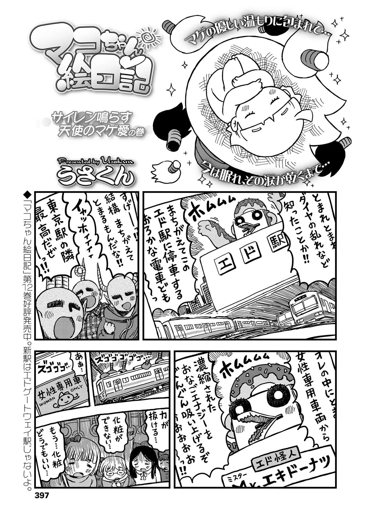 Page 396