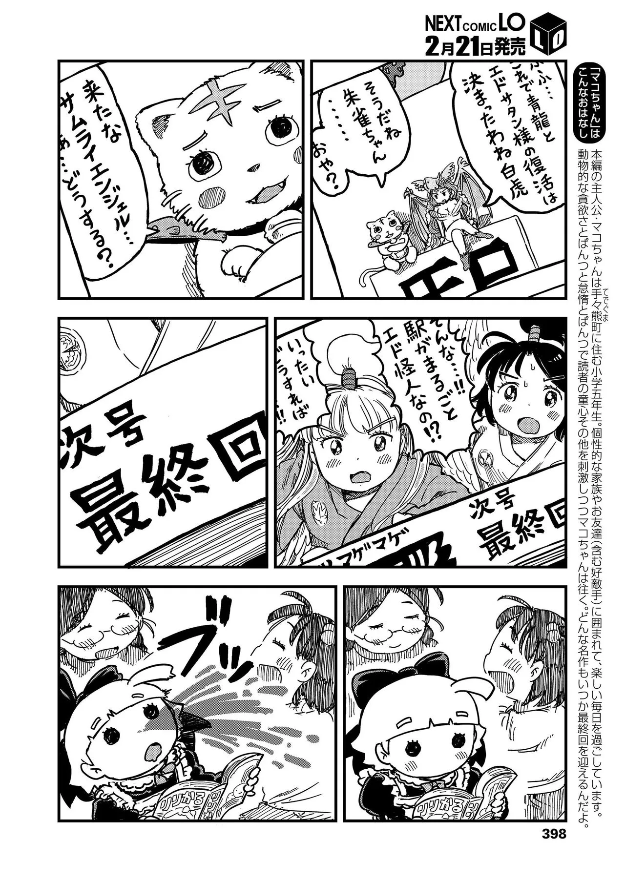 Page 397