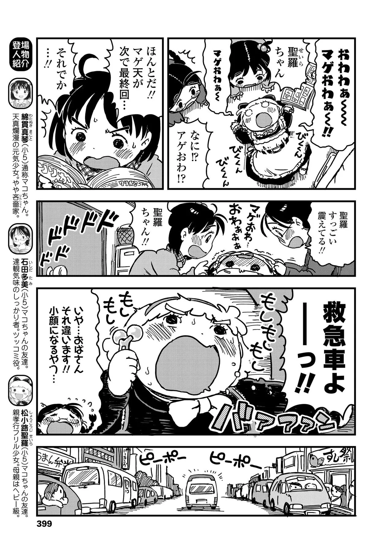 Page 398
