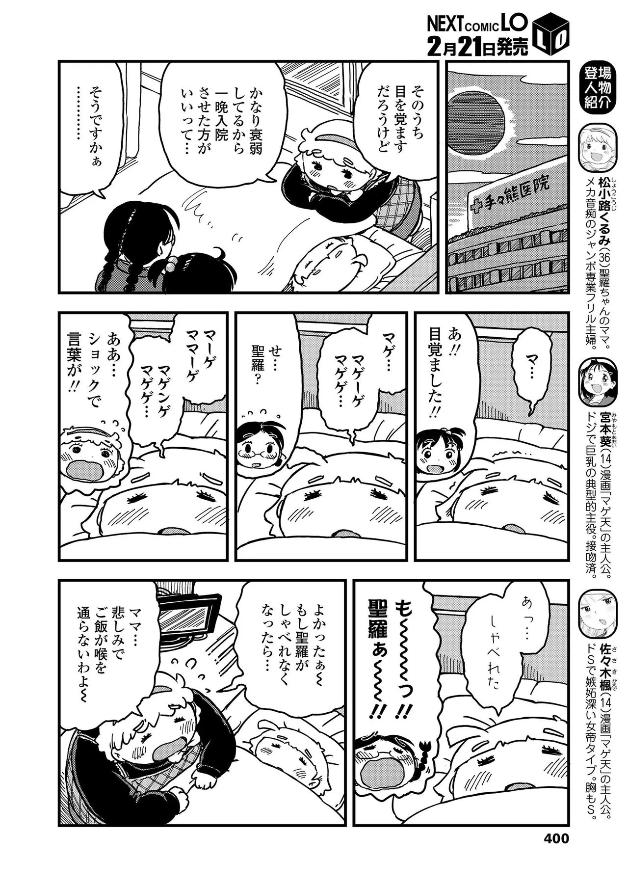 Page 399