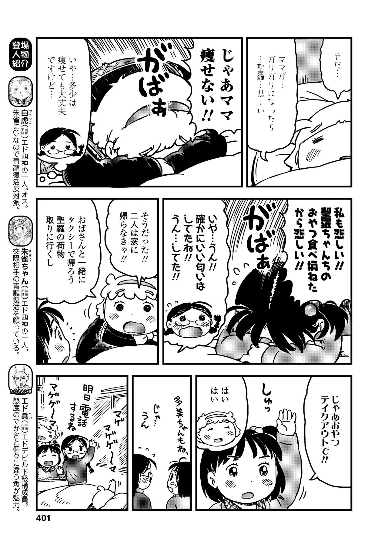 Page 400