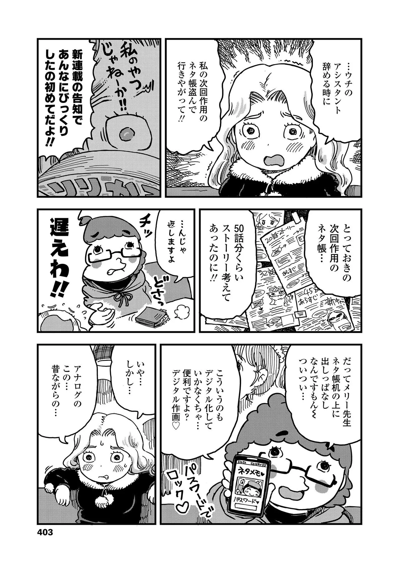 Page 402
