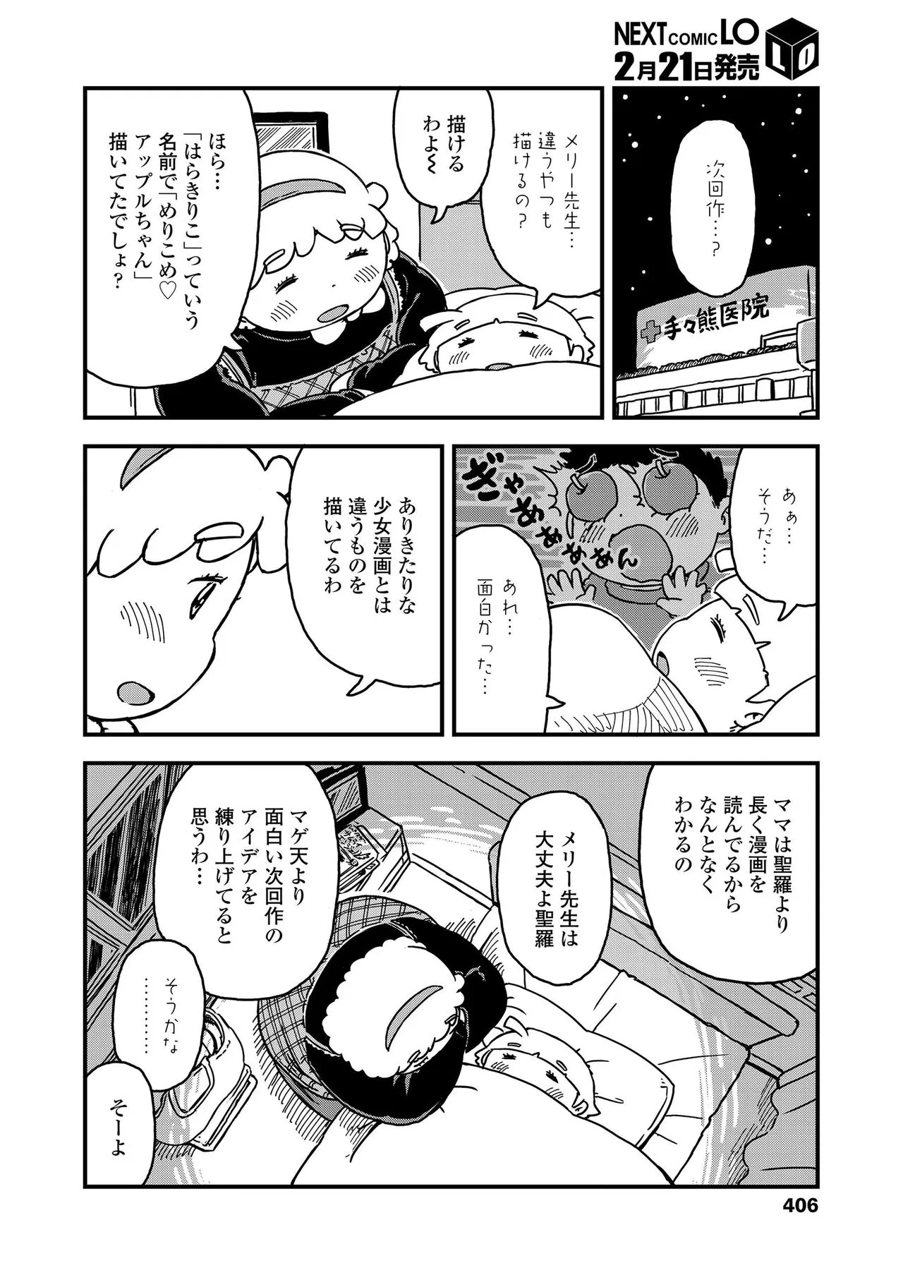 Page 405