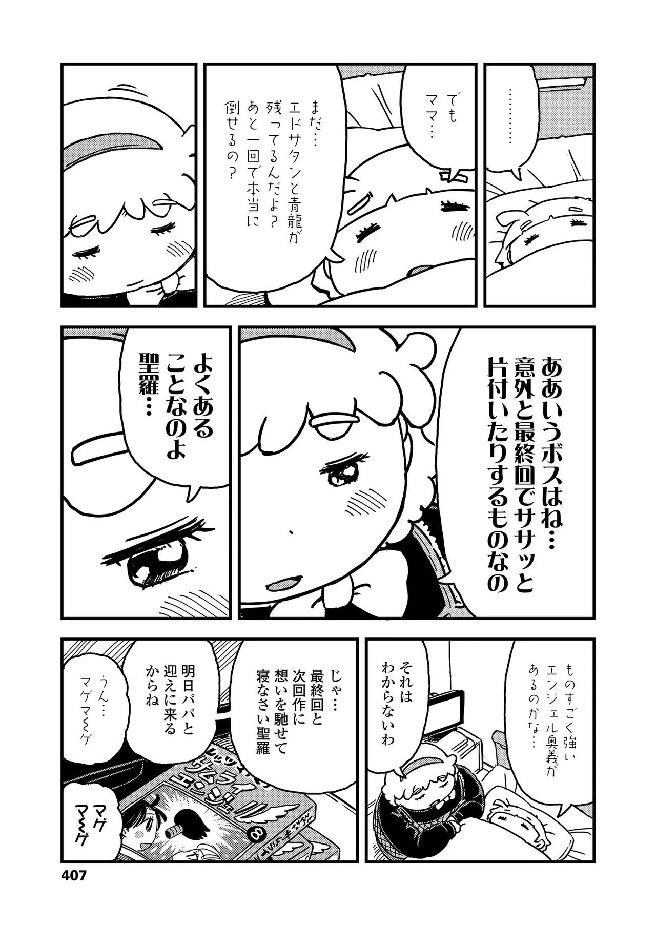 Page 406