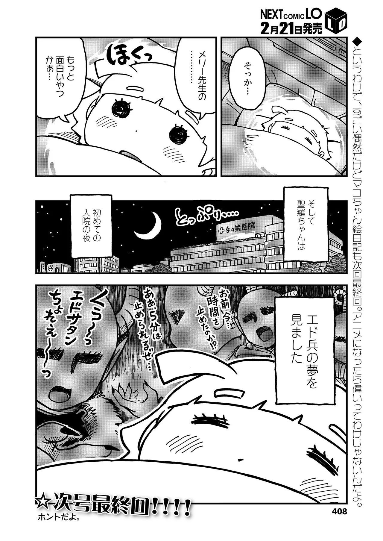 Page 407