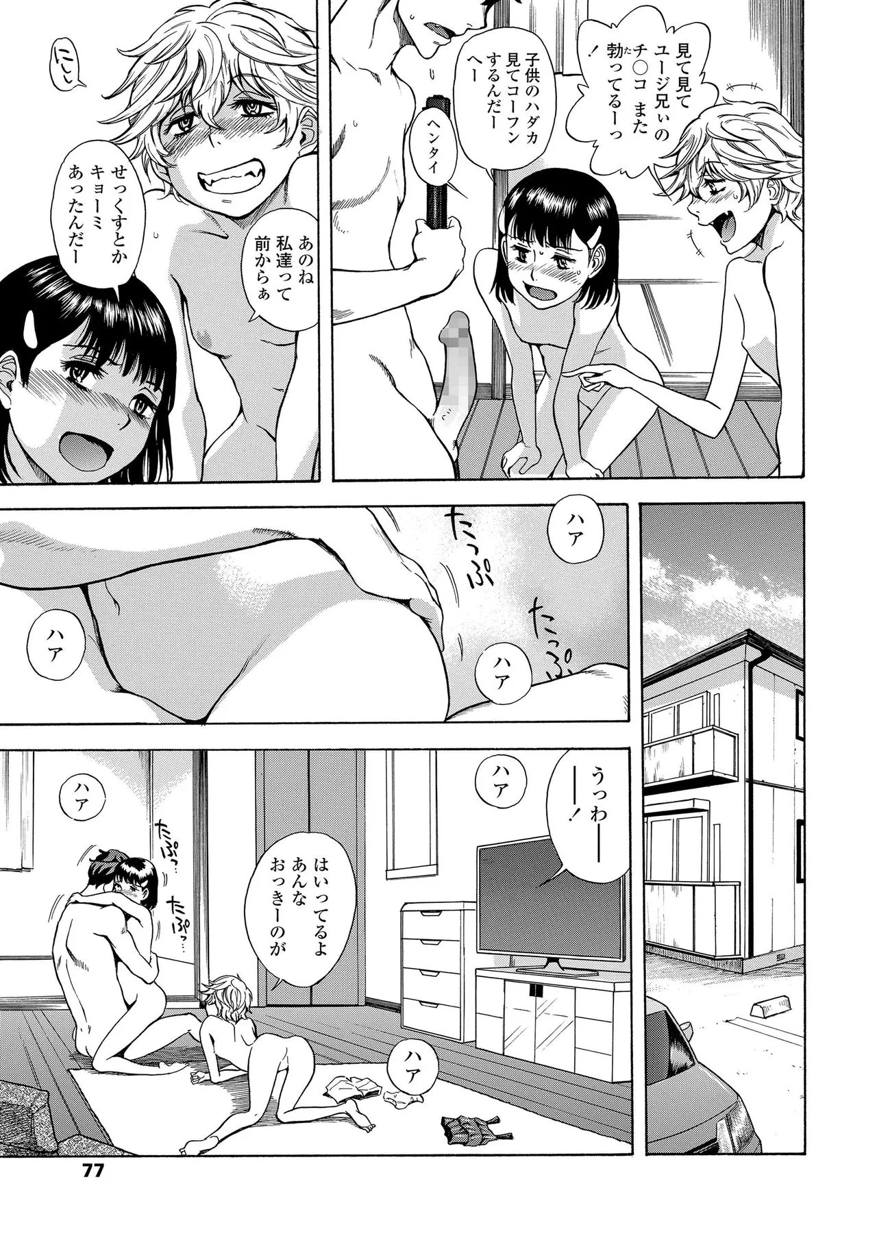 Page 76