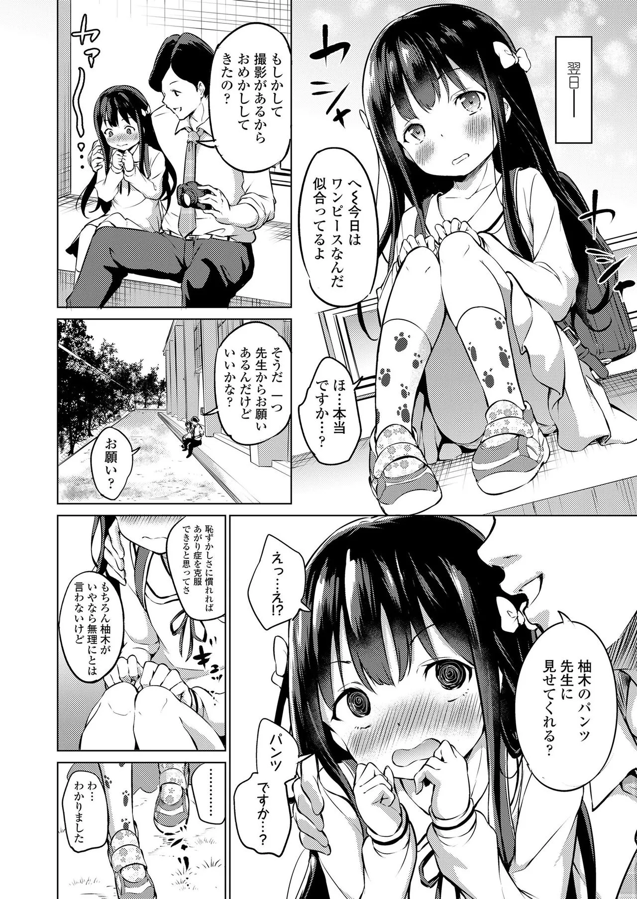 Page 85