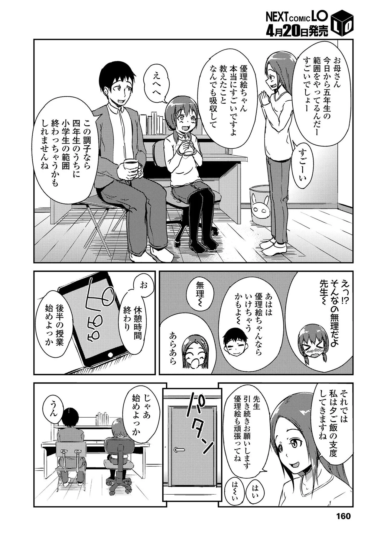 Page 159