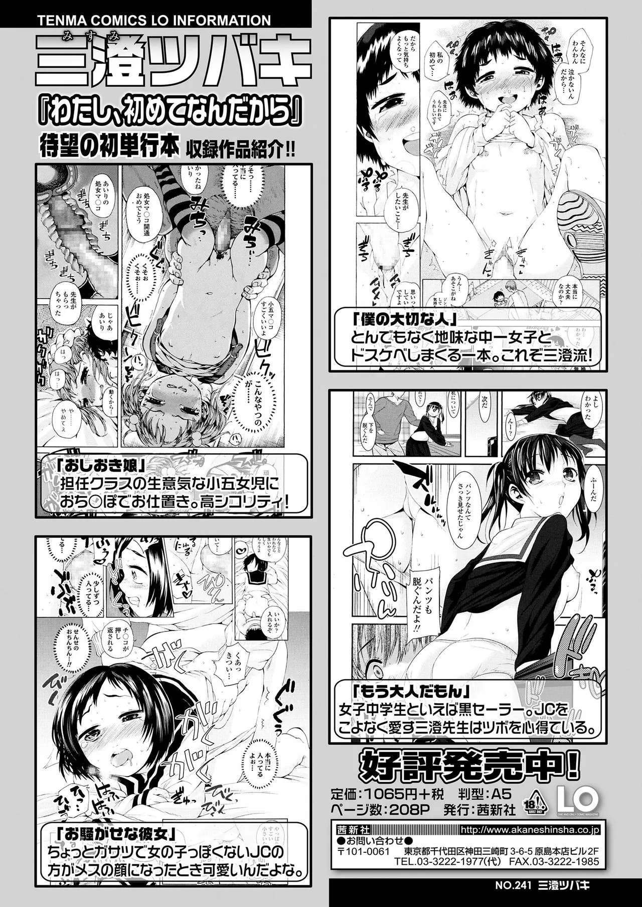 Page 179