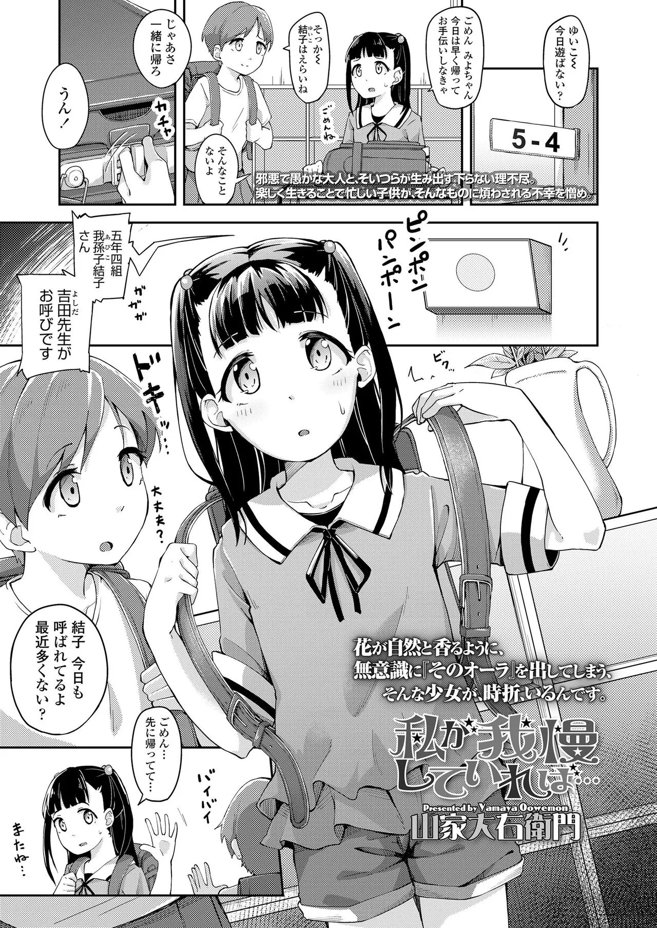 Page 214