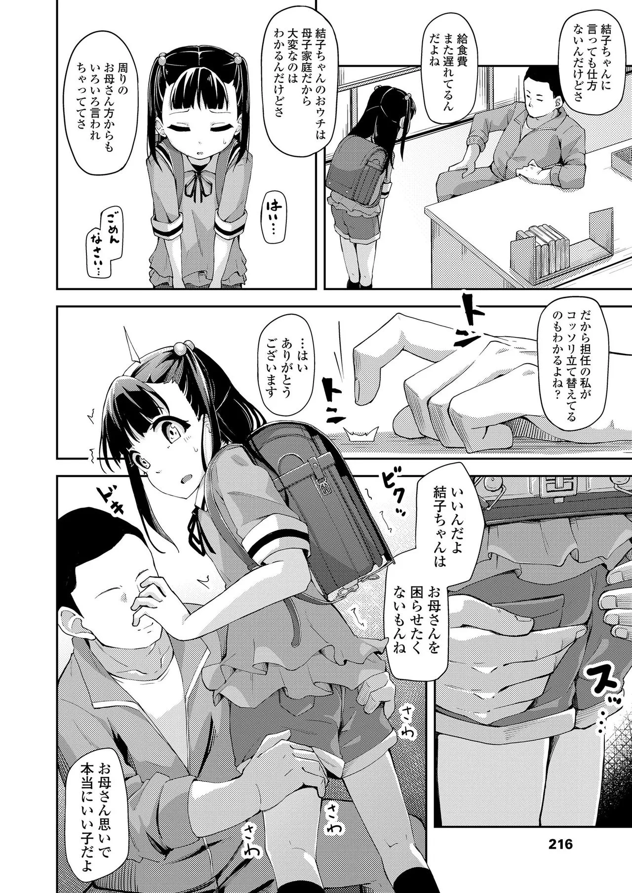 Page 215
