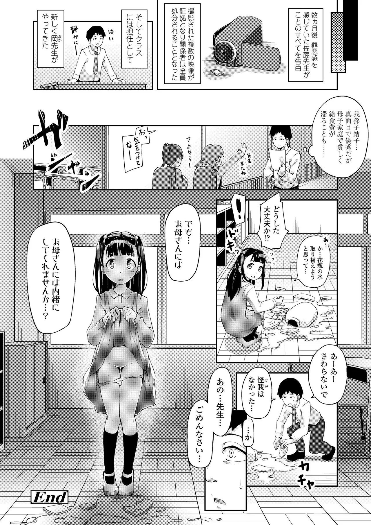 Page 237