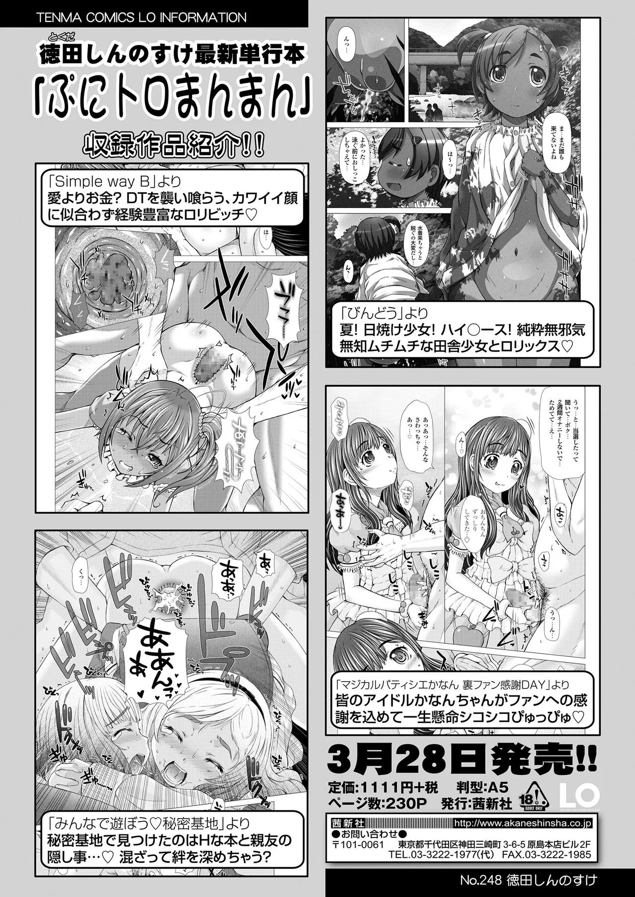 Page 239