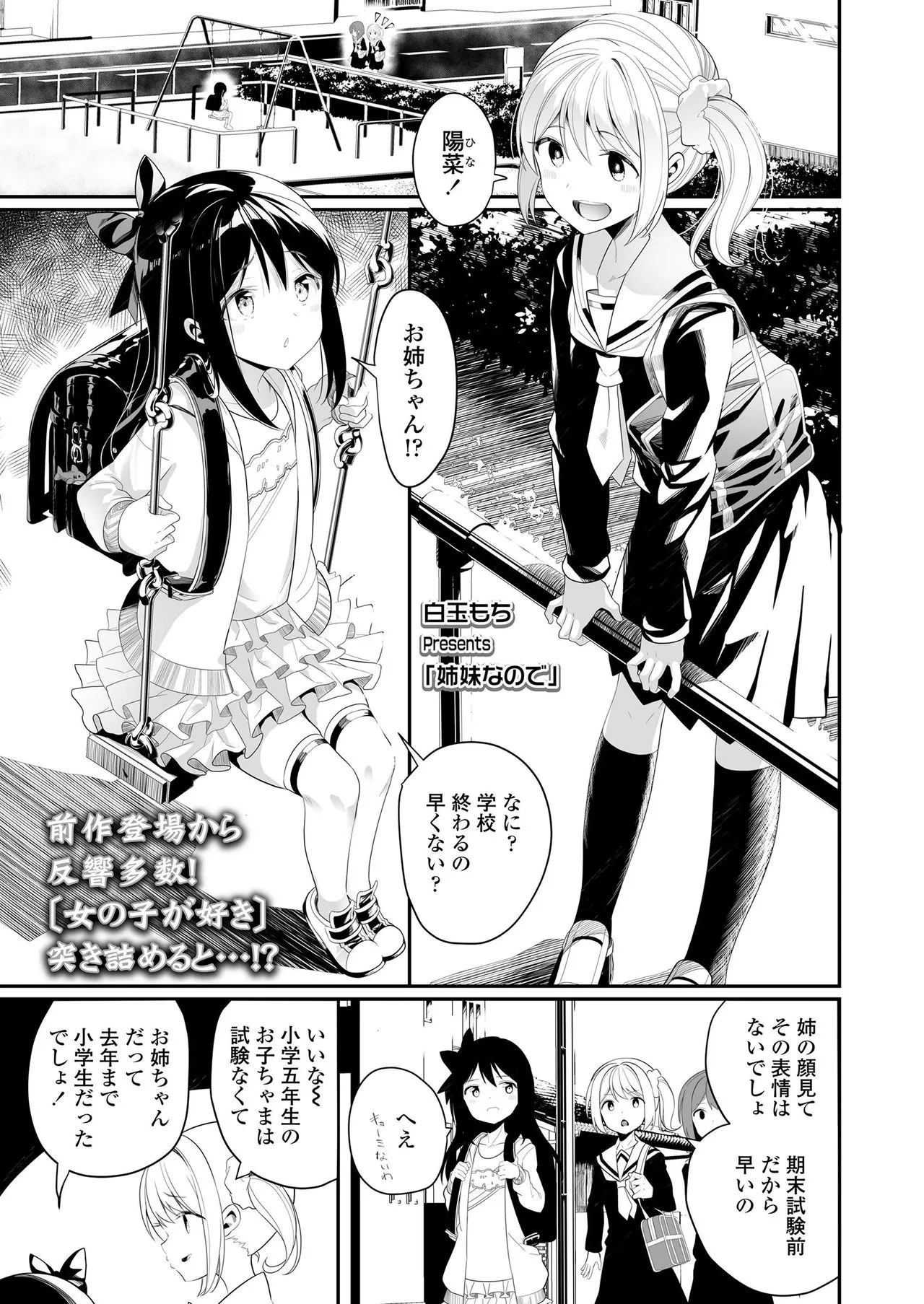 Page 242