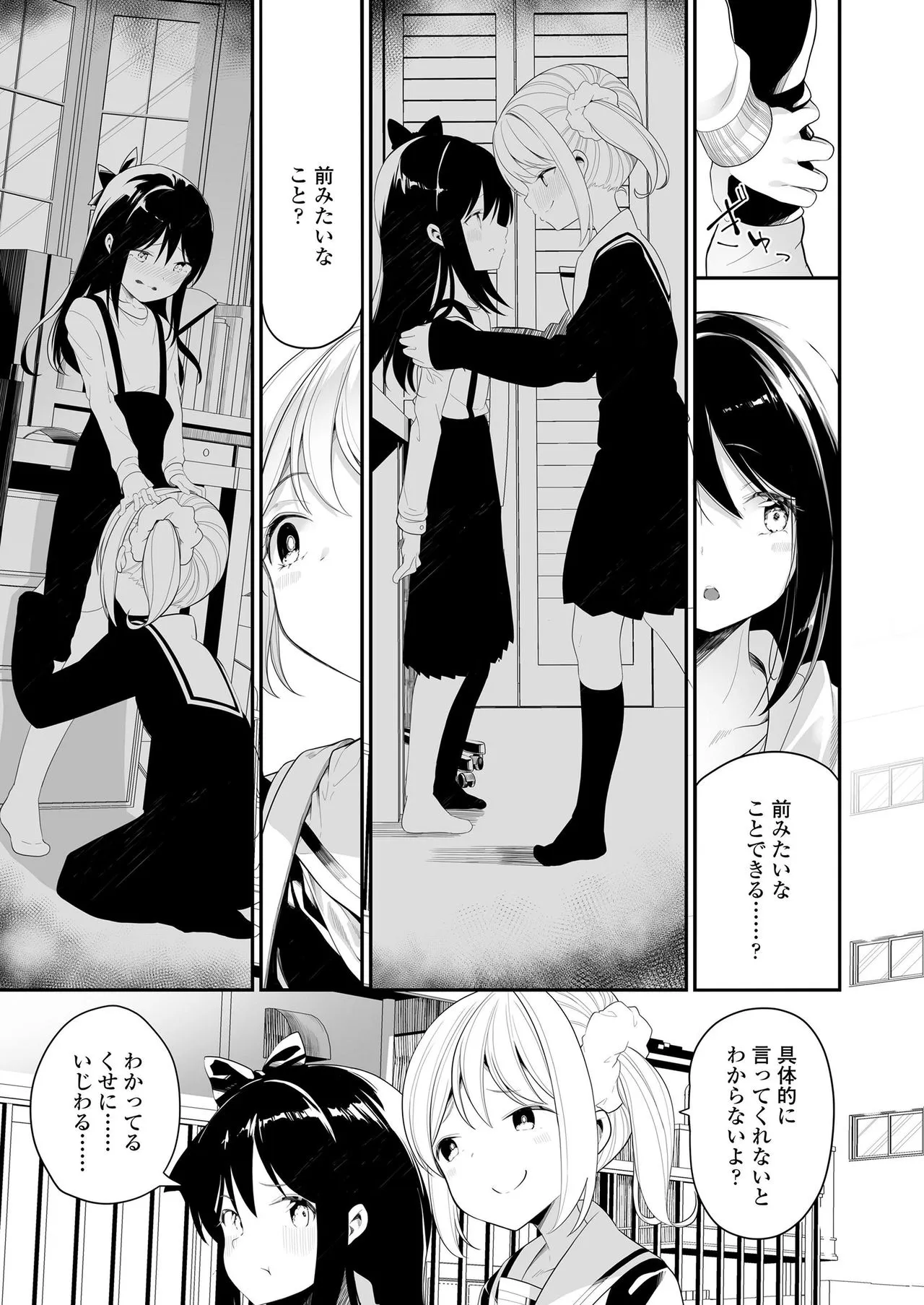 Page 244