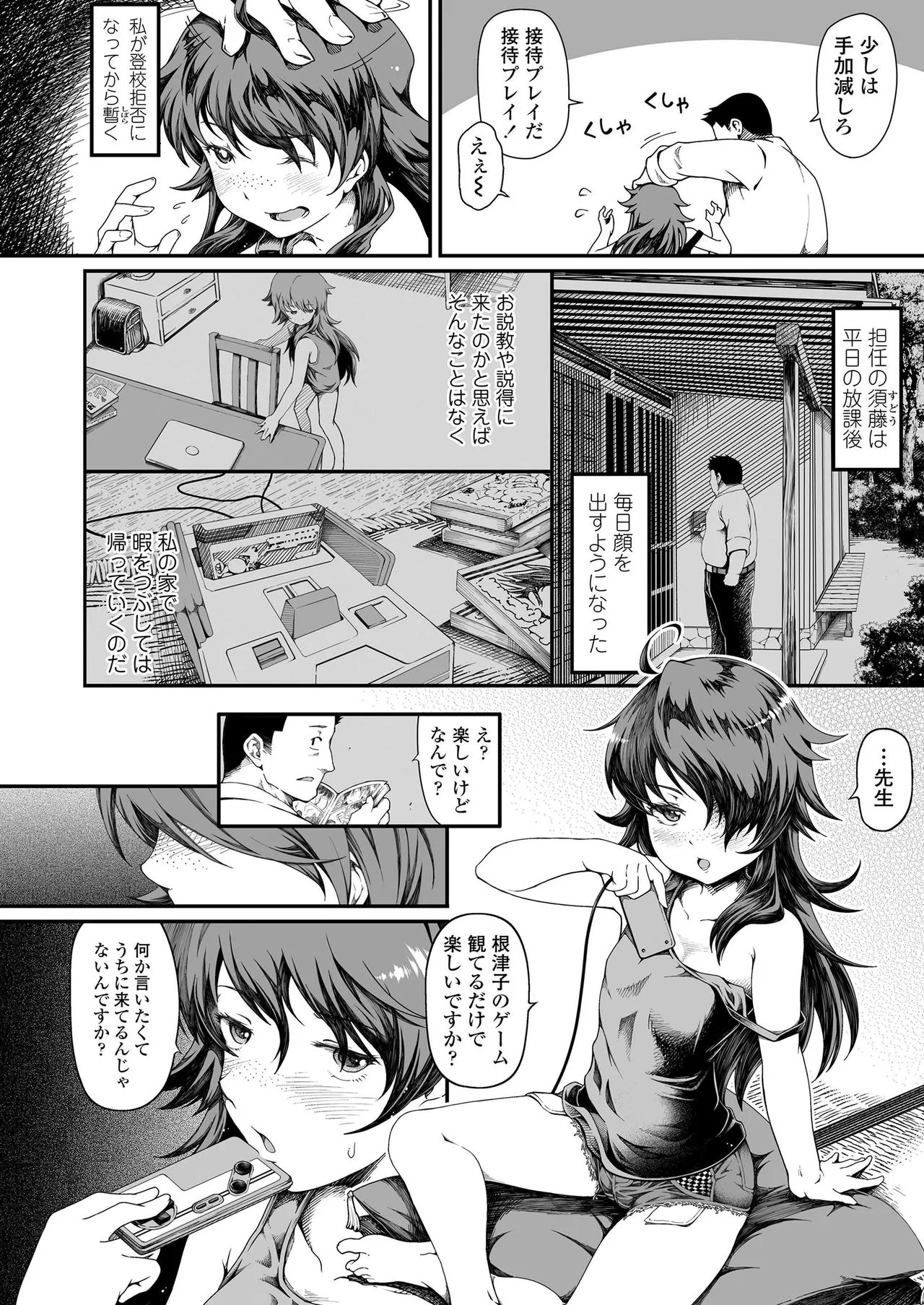 Page 293