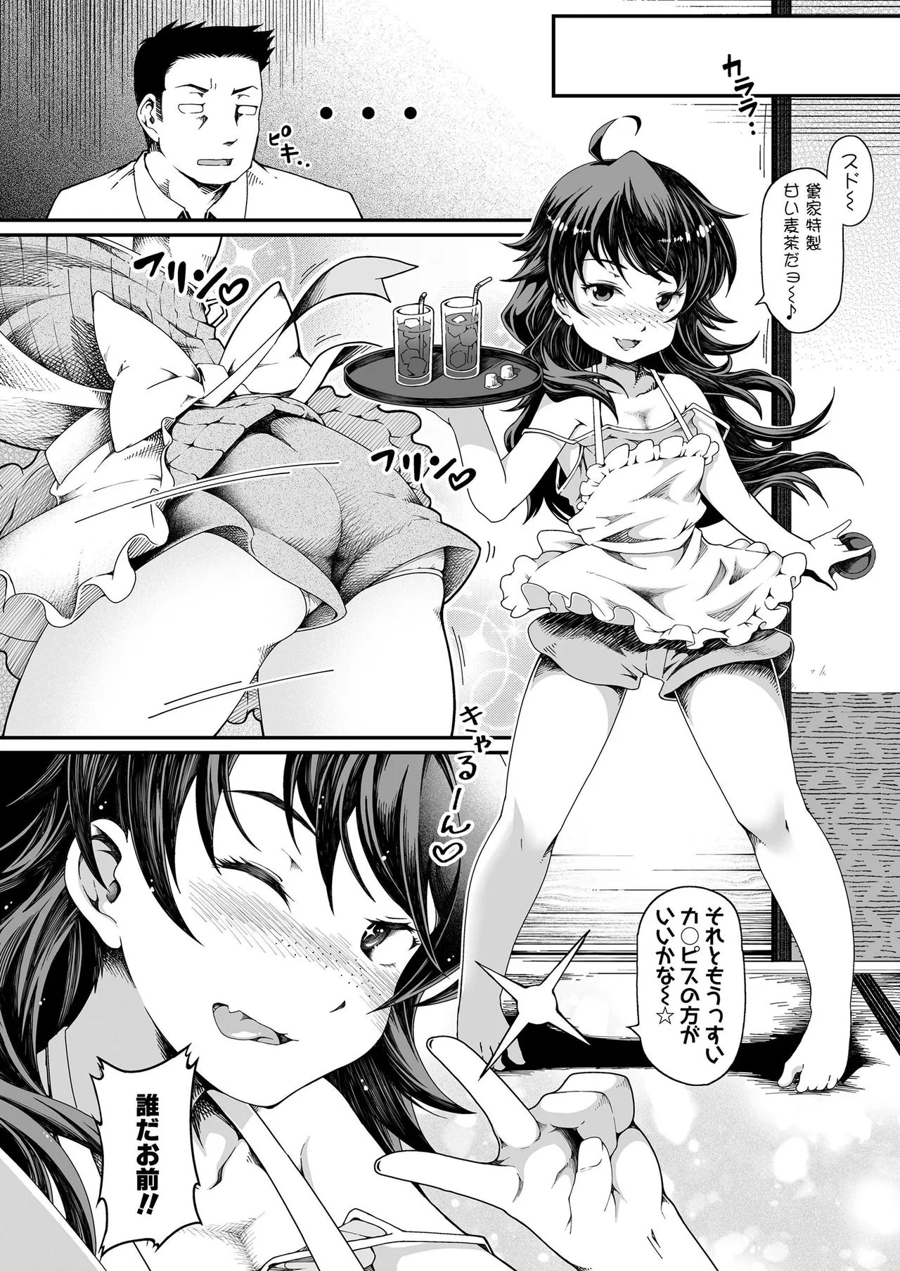 Page 299