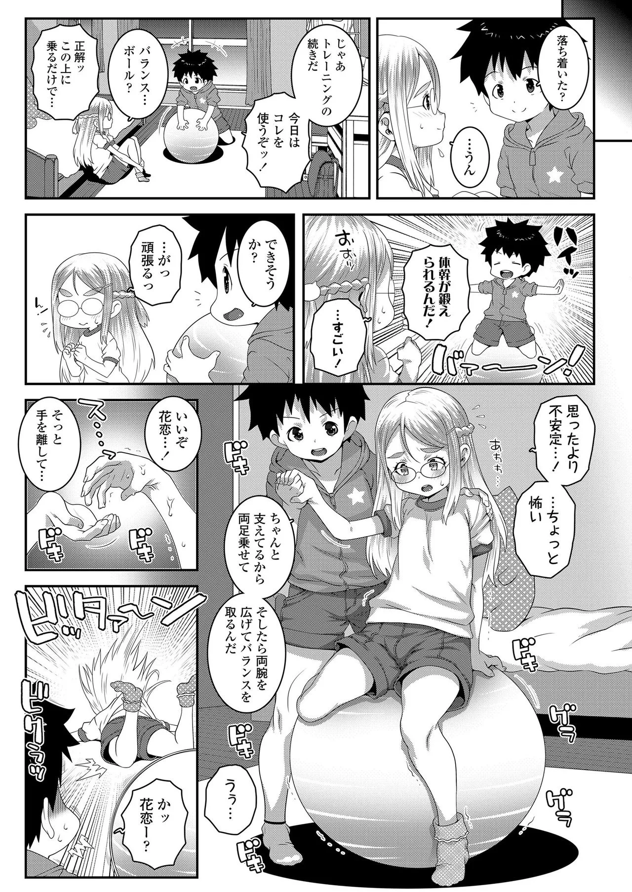 Page 354