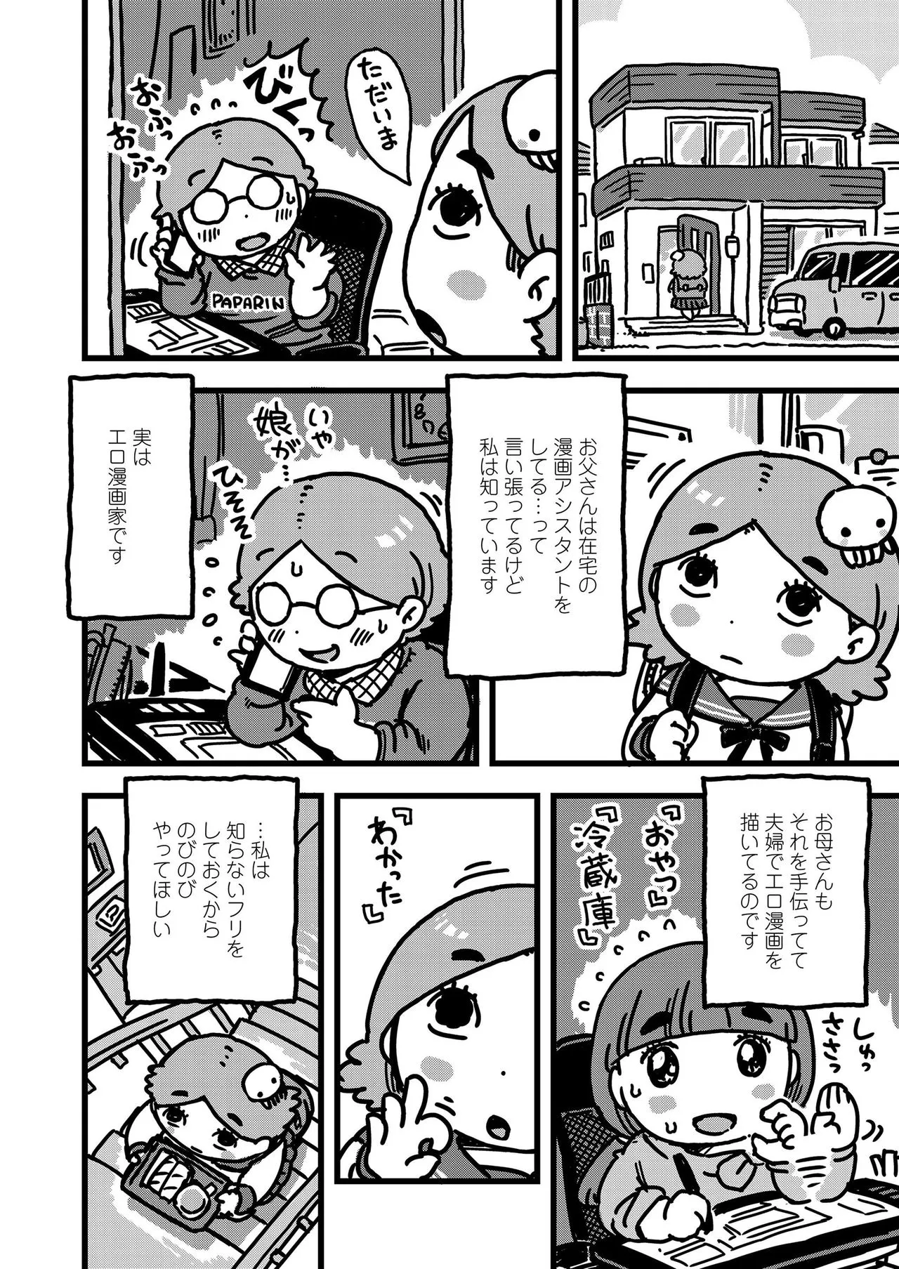 Page 373