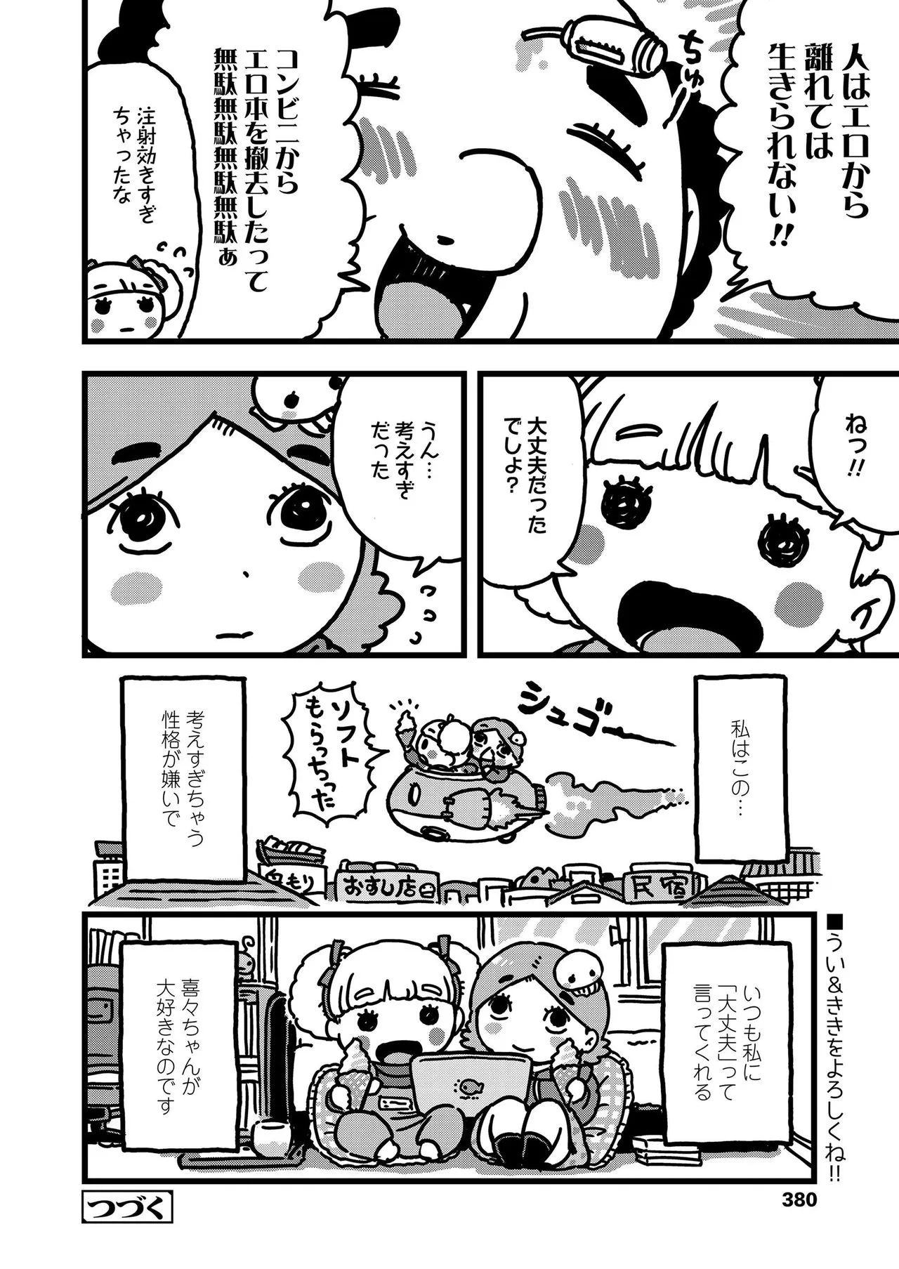 Page 379