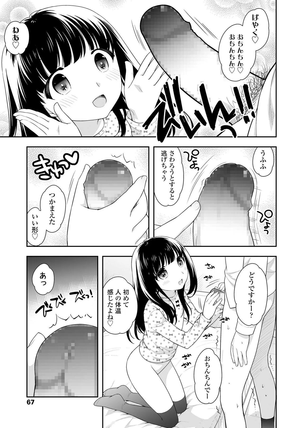 Page 66