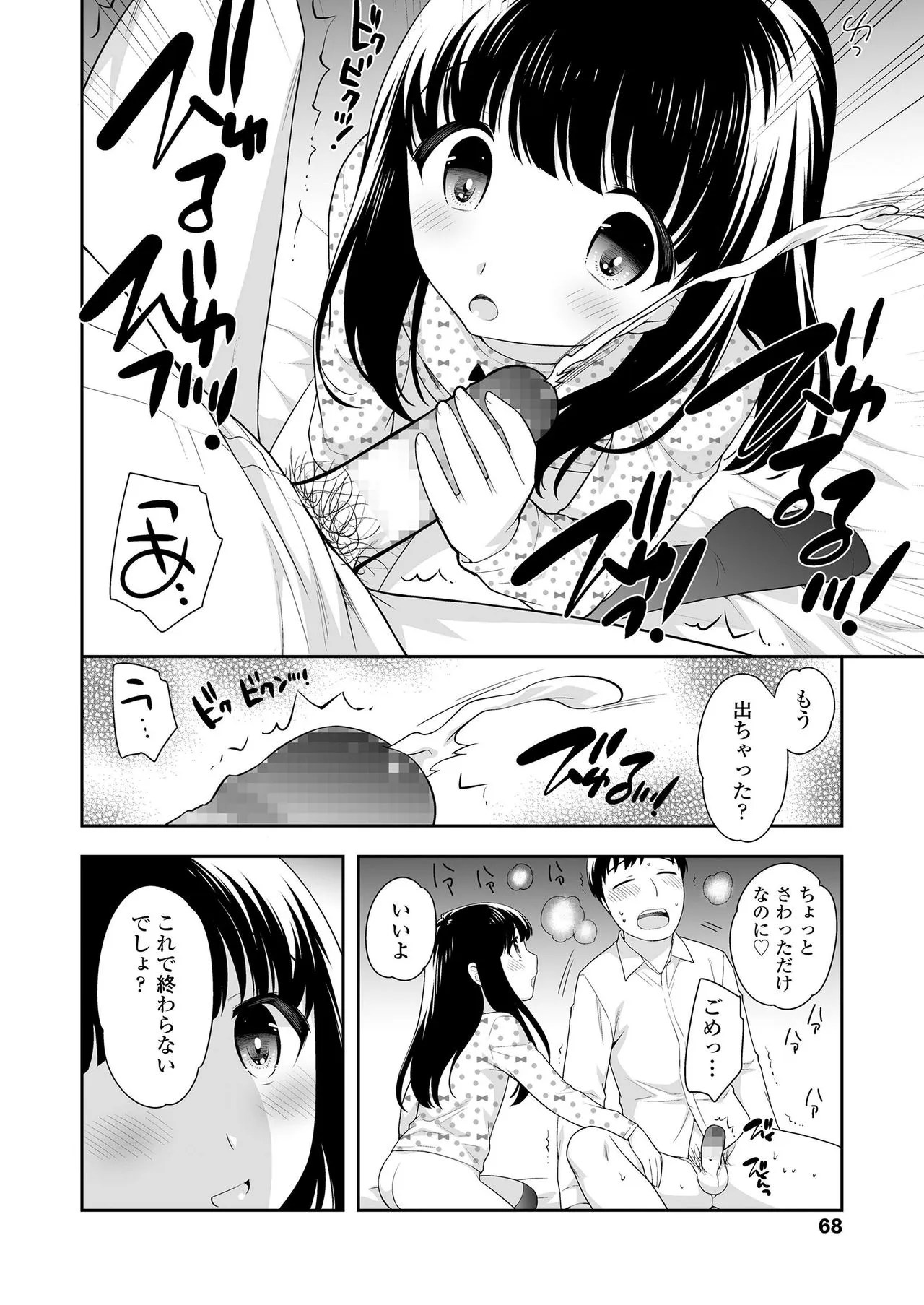 Page 67