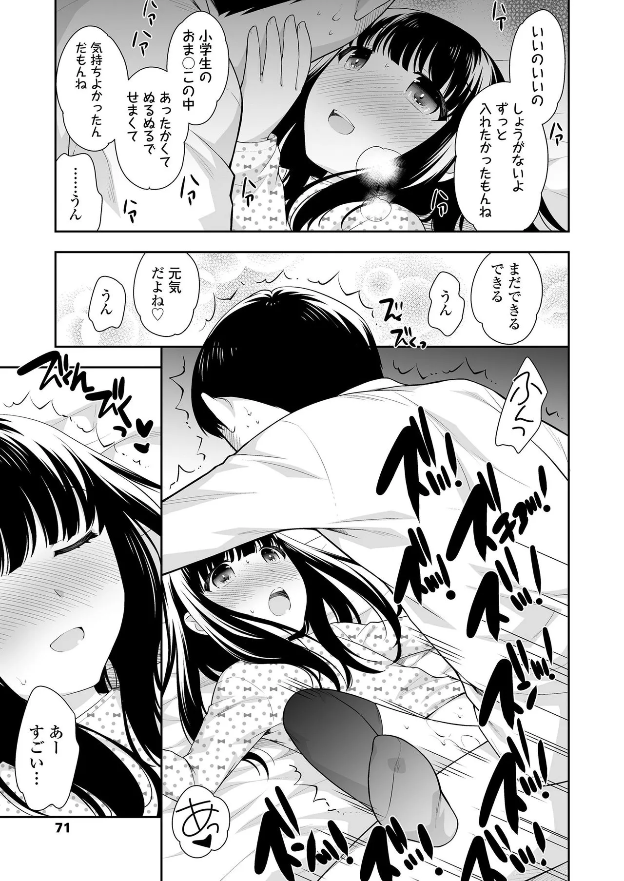 Page 70