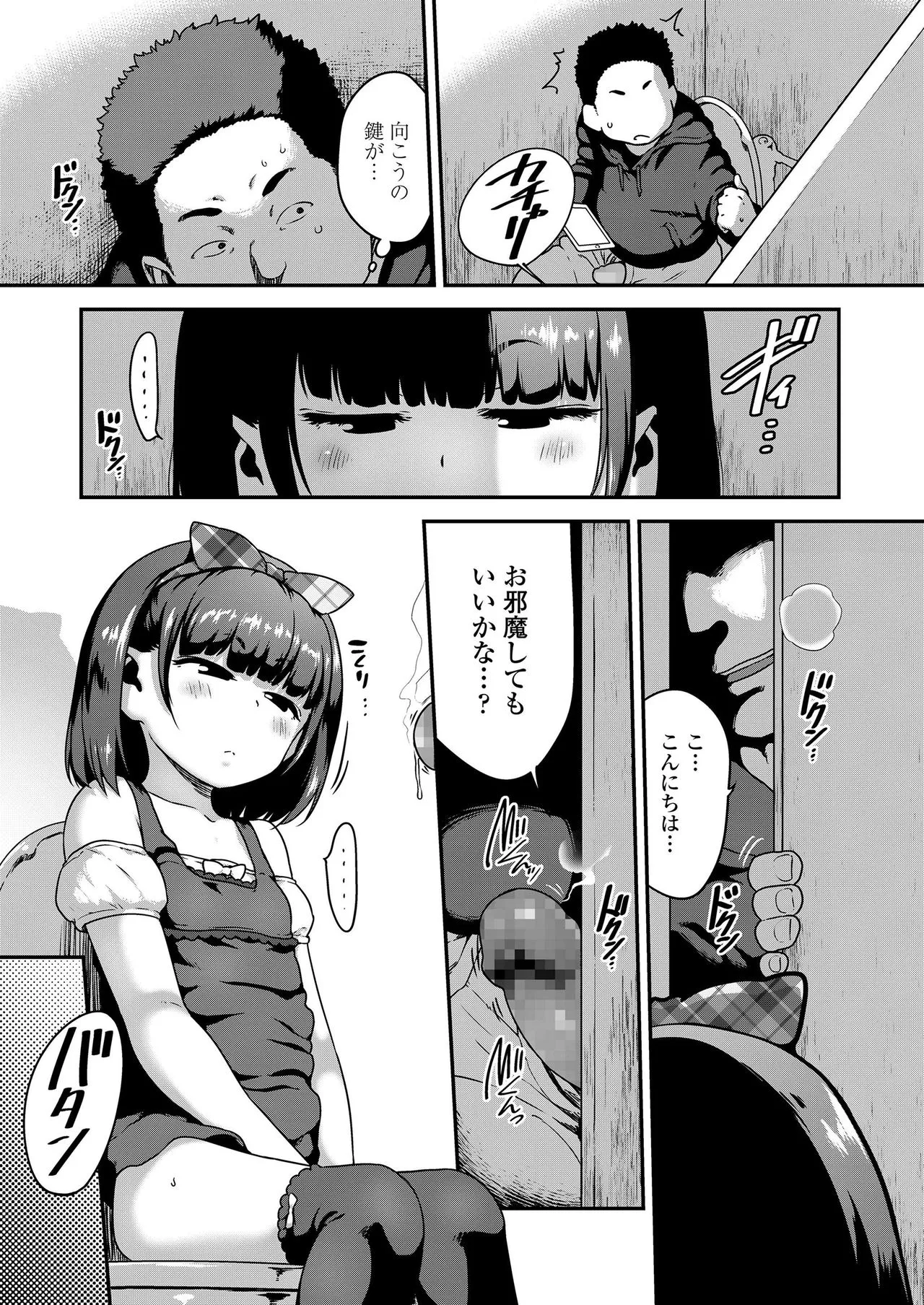Page 104