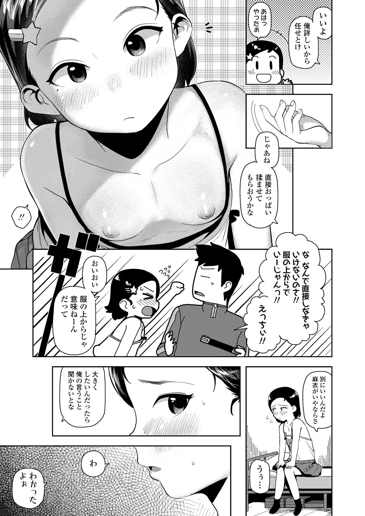 Page 166