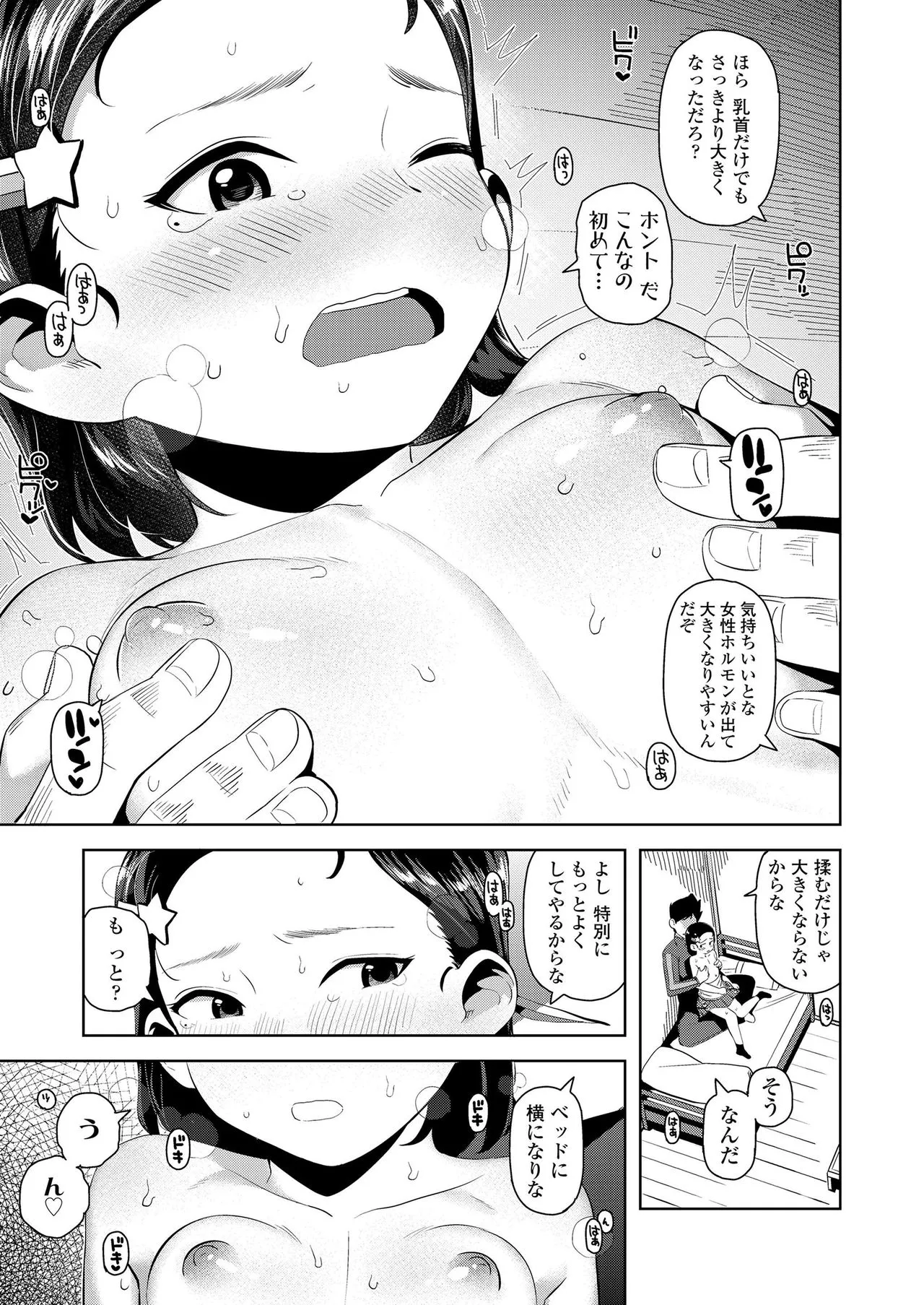 Page 170