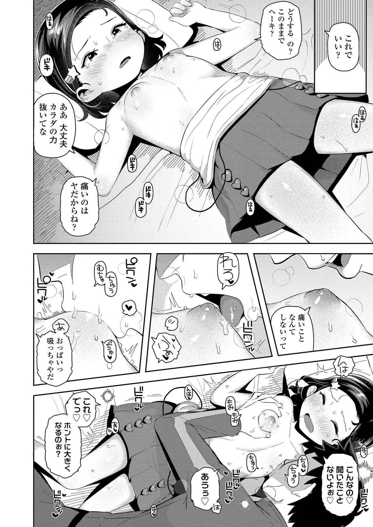 Page 171