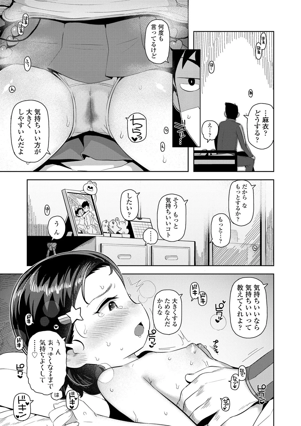 Page 174