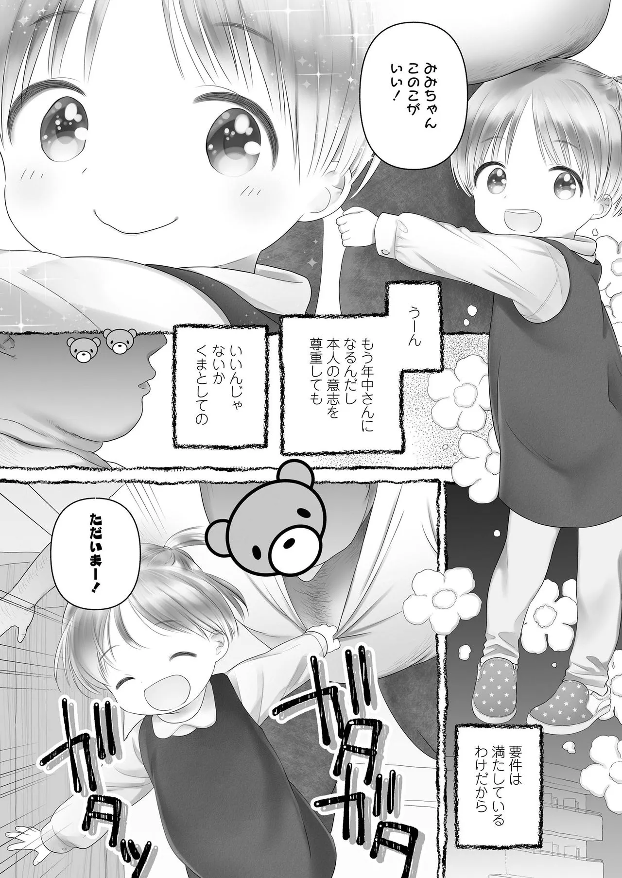 Page 185