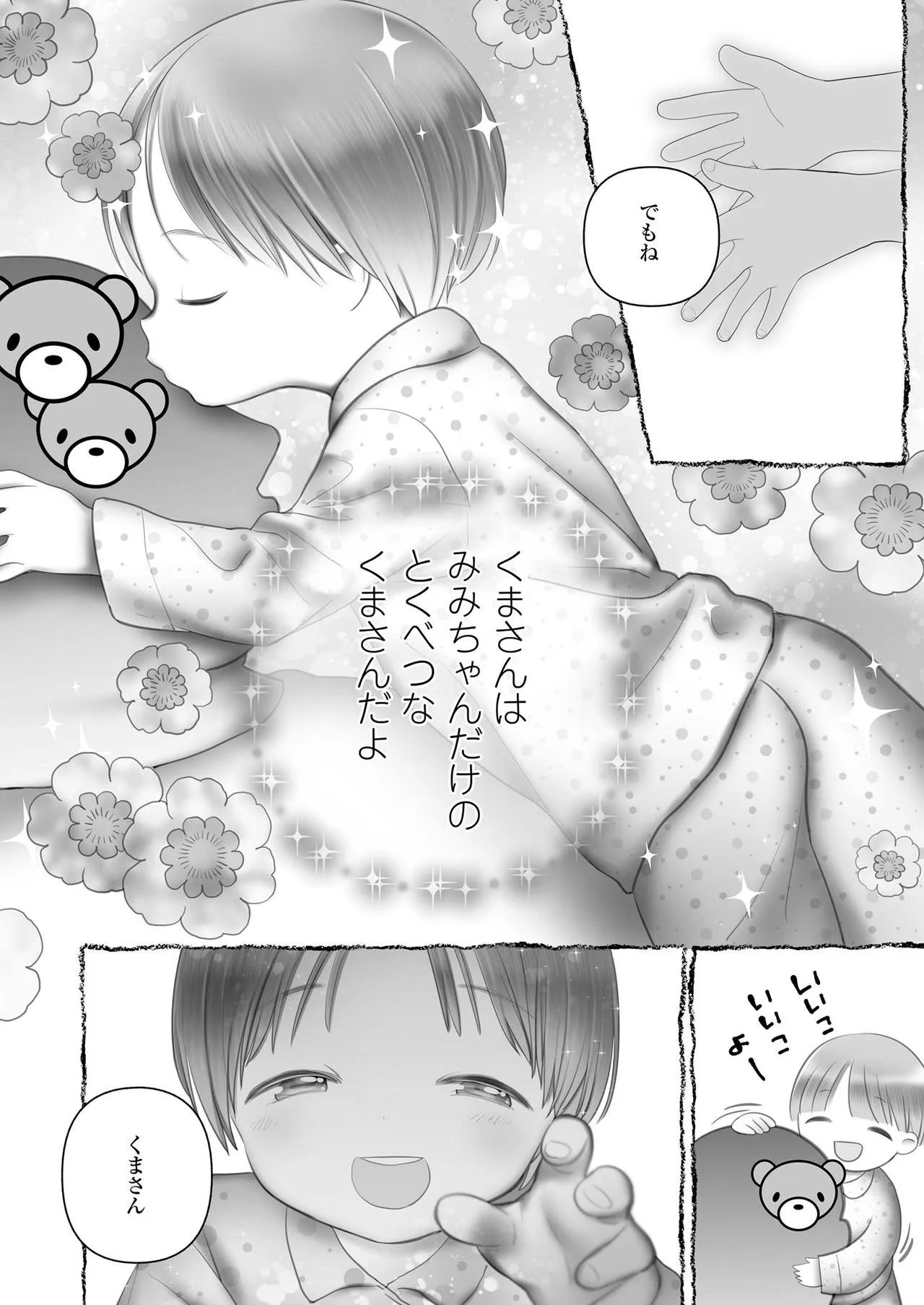 Page 191
