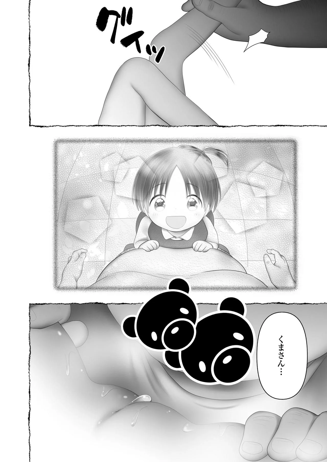 Page 201