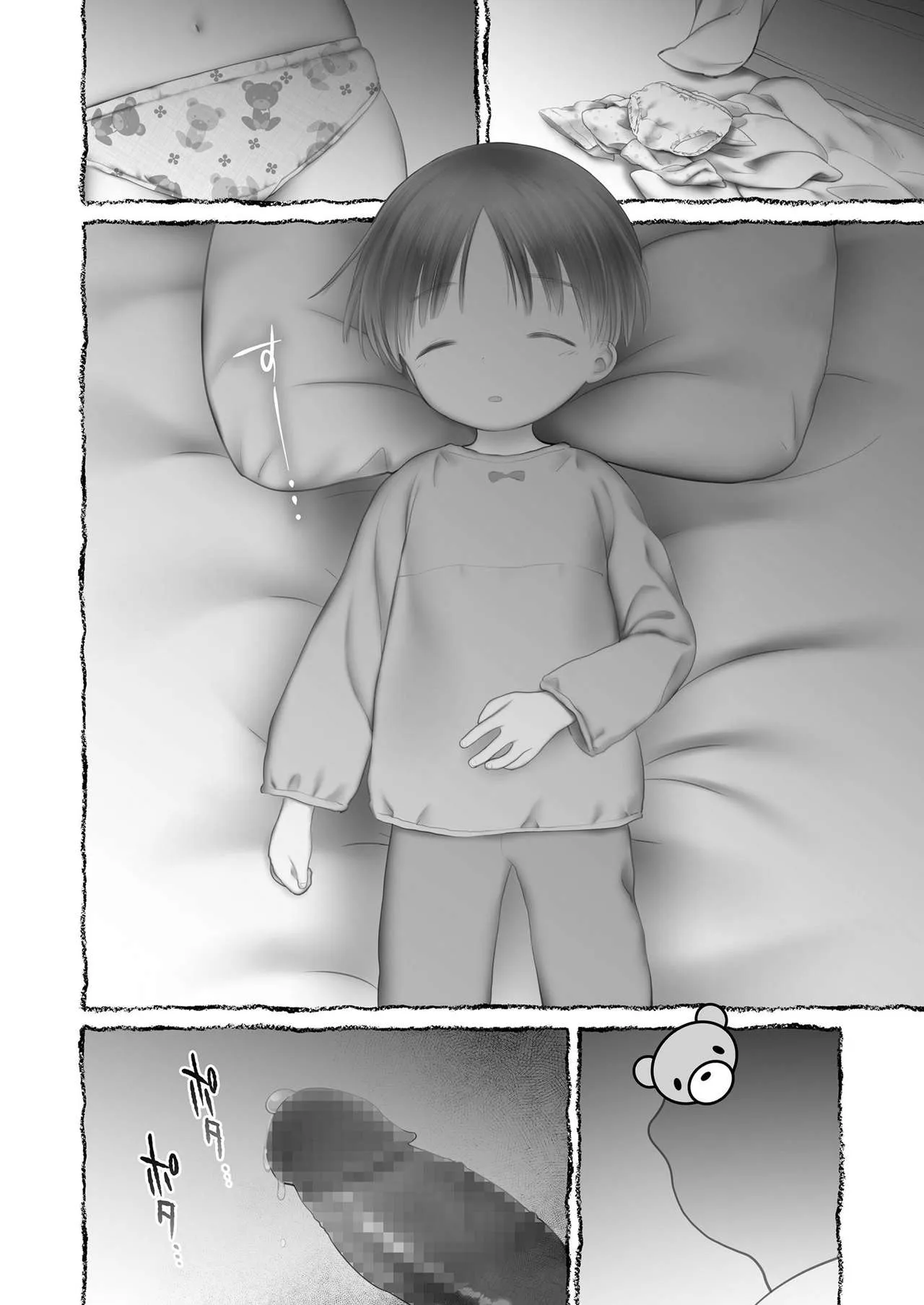 Page 207