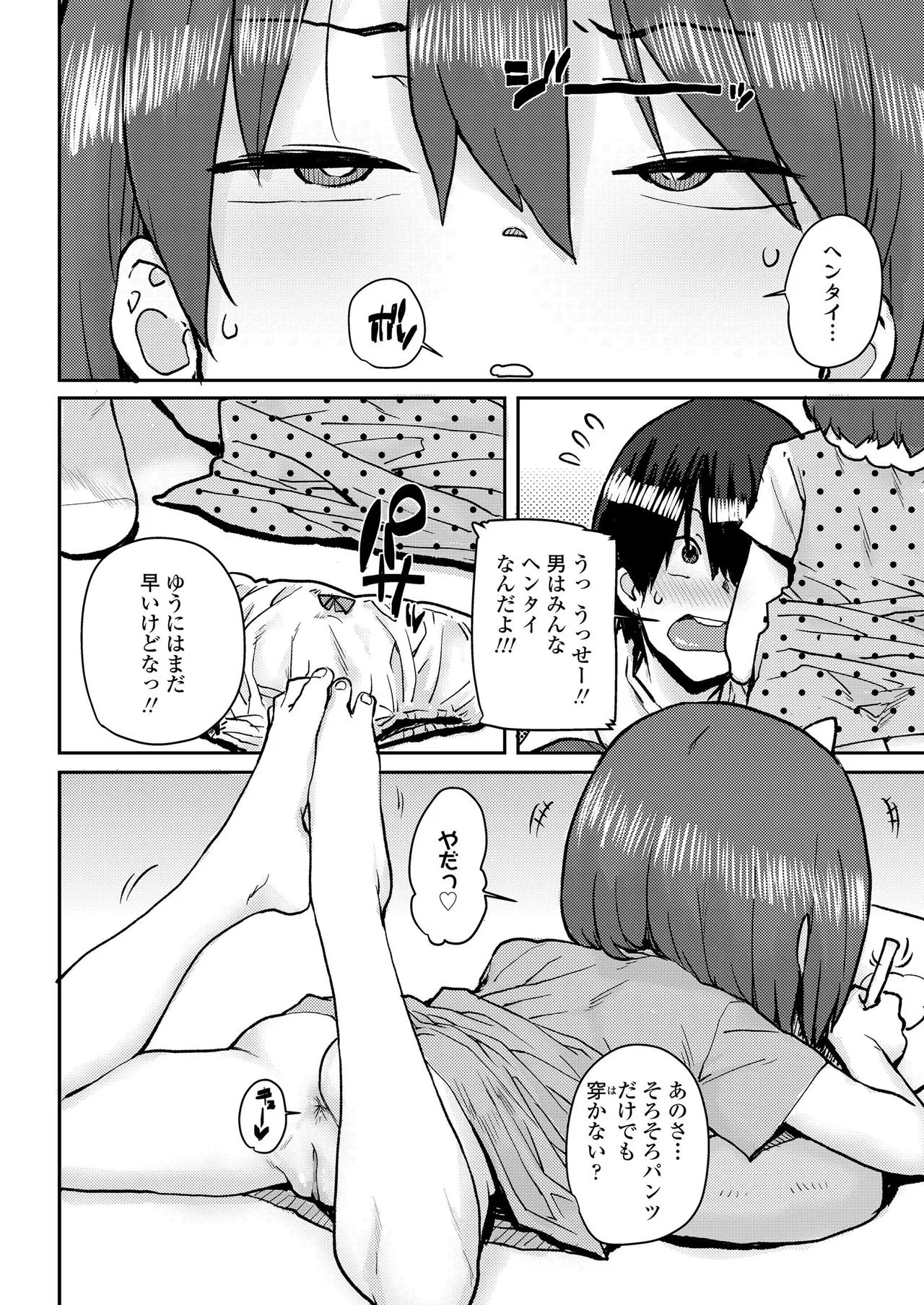 Page 255